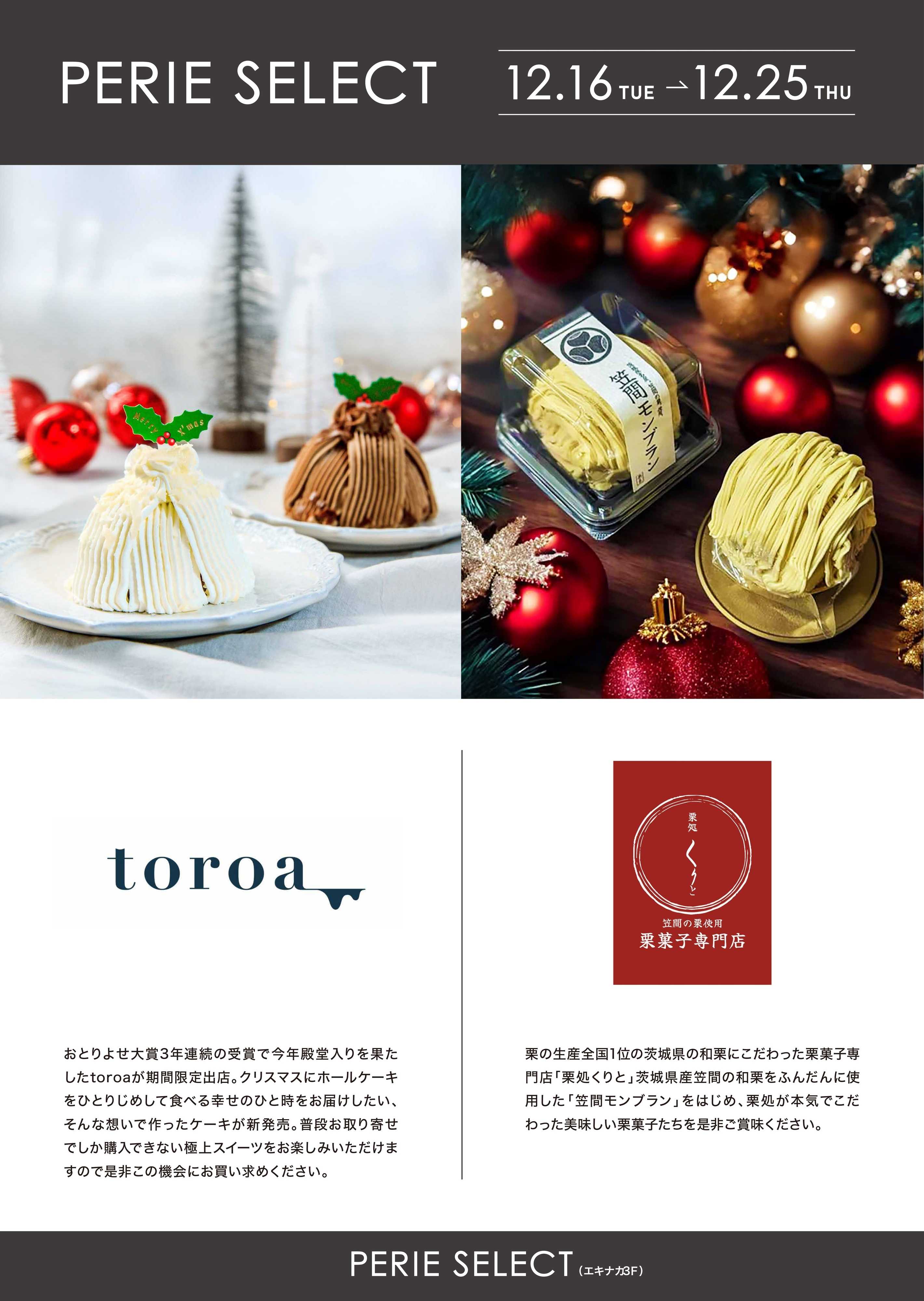 ペリエ ペリエセレクト