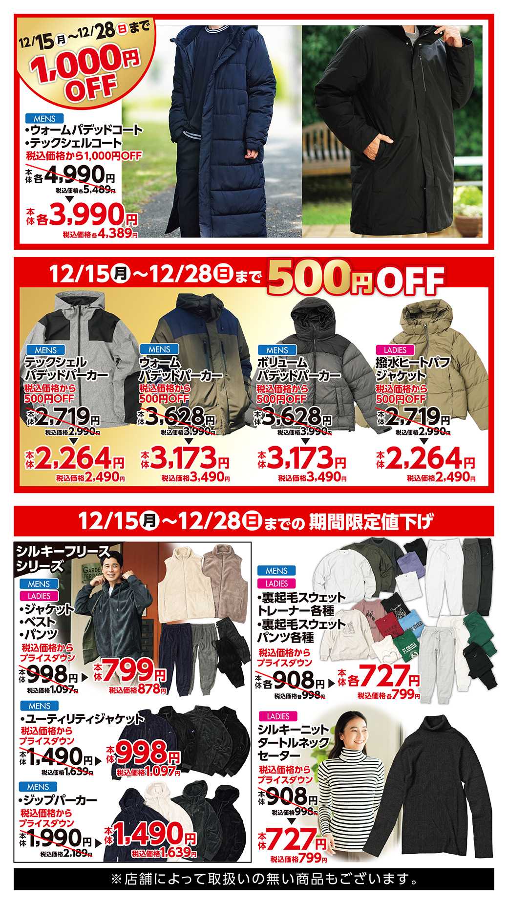 ドラッグ＆フレッシュトライアル 