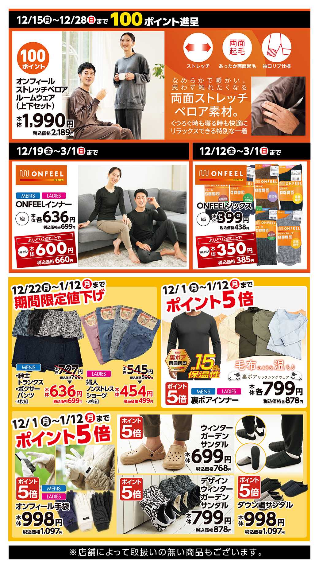 ドラッグ＆フレッシュトライアル 