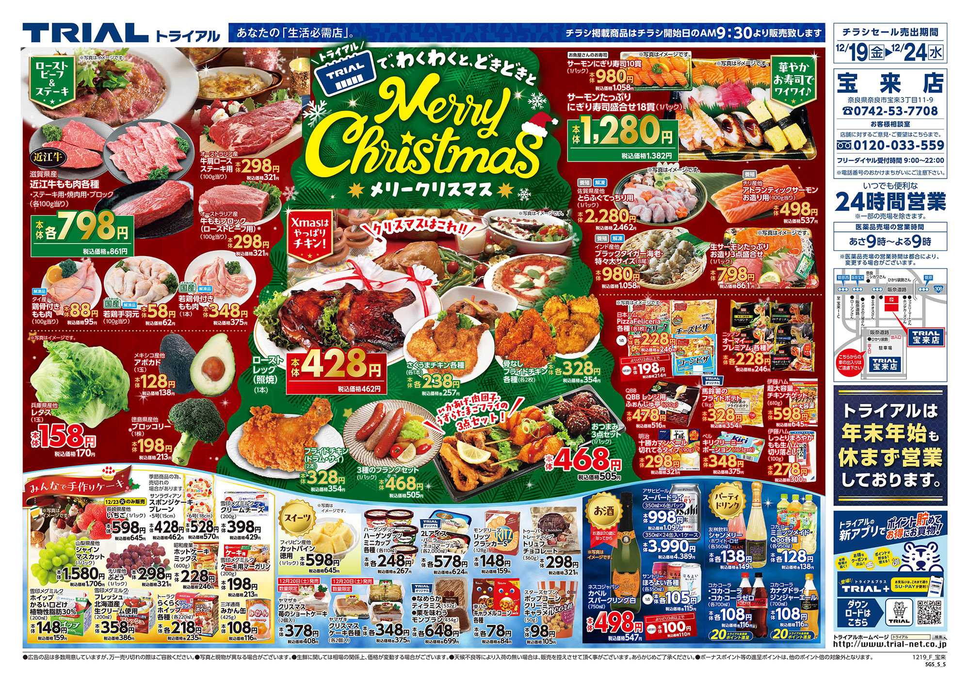 スーパーセンタートライアル 