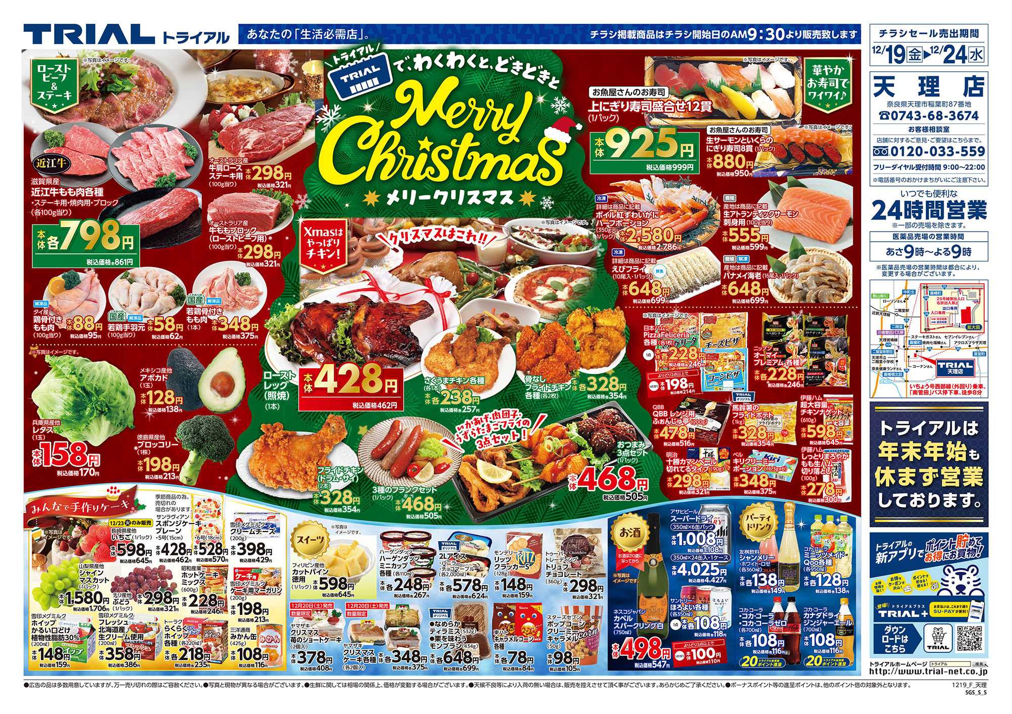 スーパーセンタートライアル 