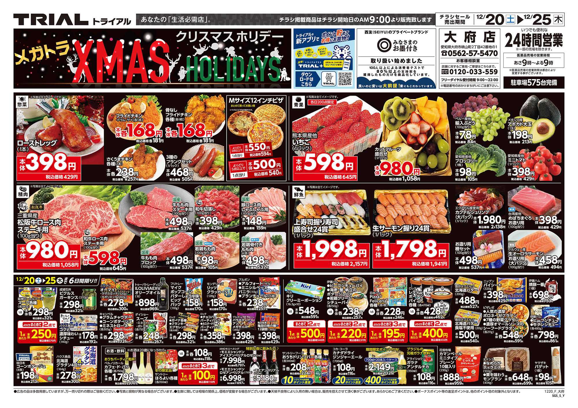 メガセンタートライアル 