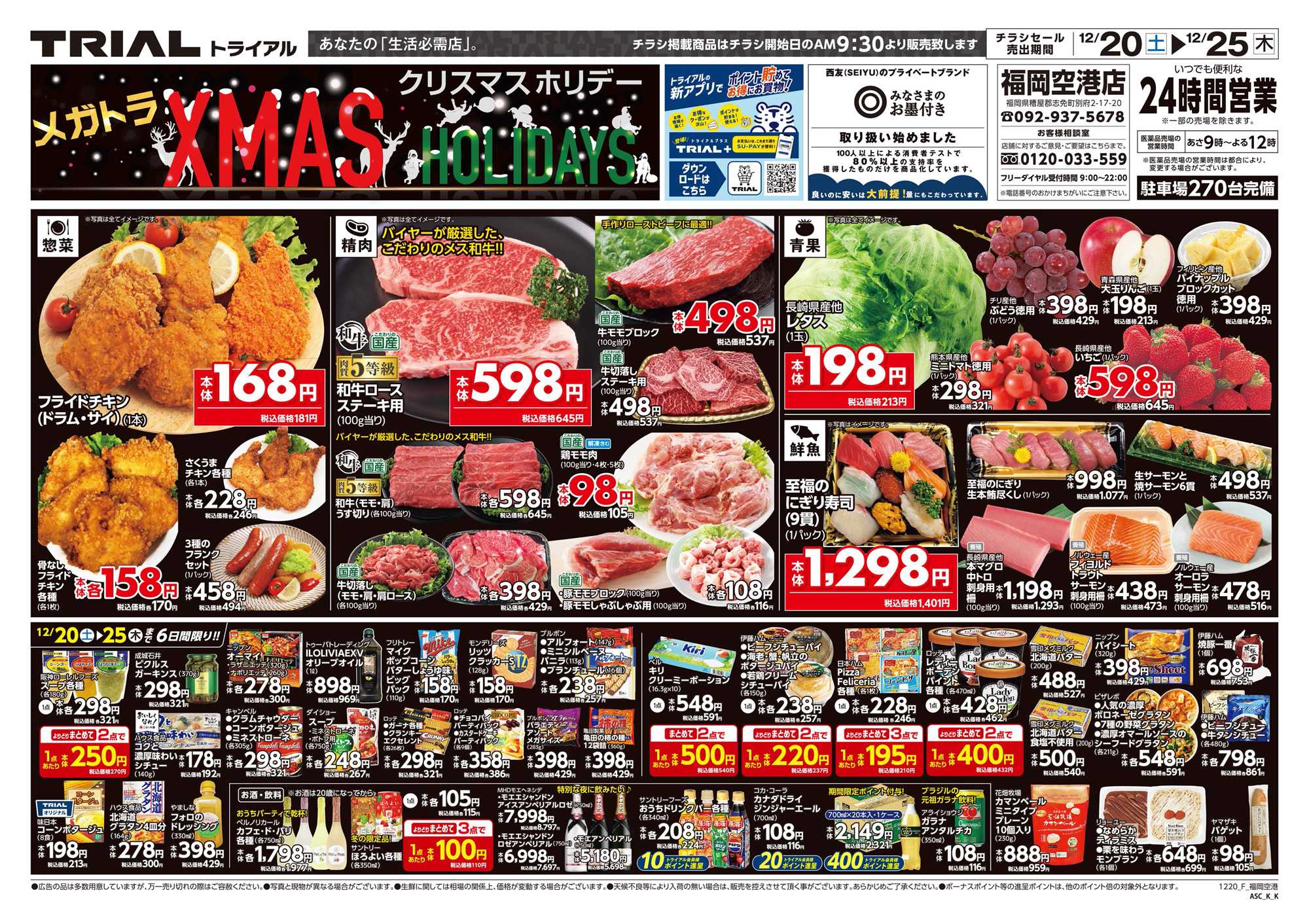 スーパーセンタートライアル 