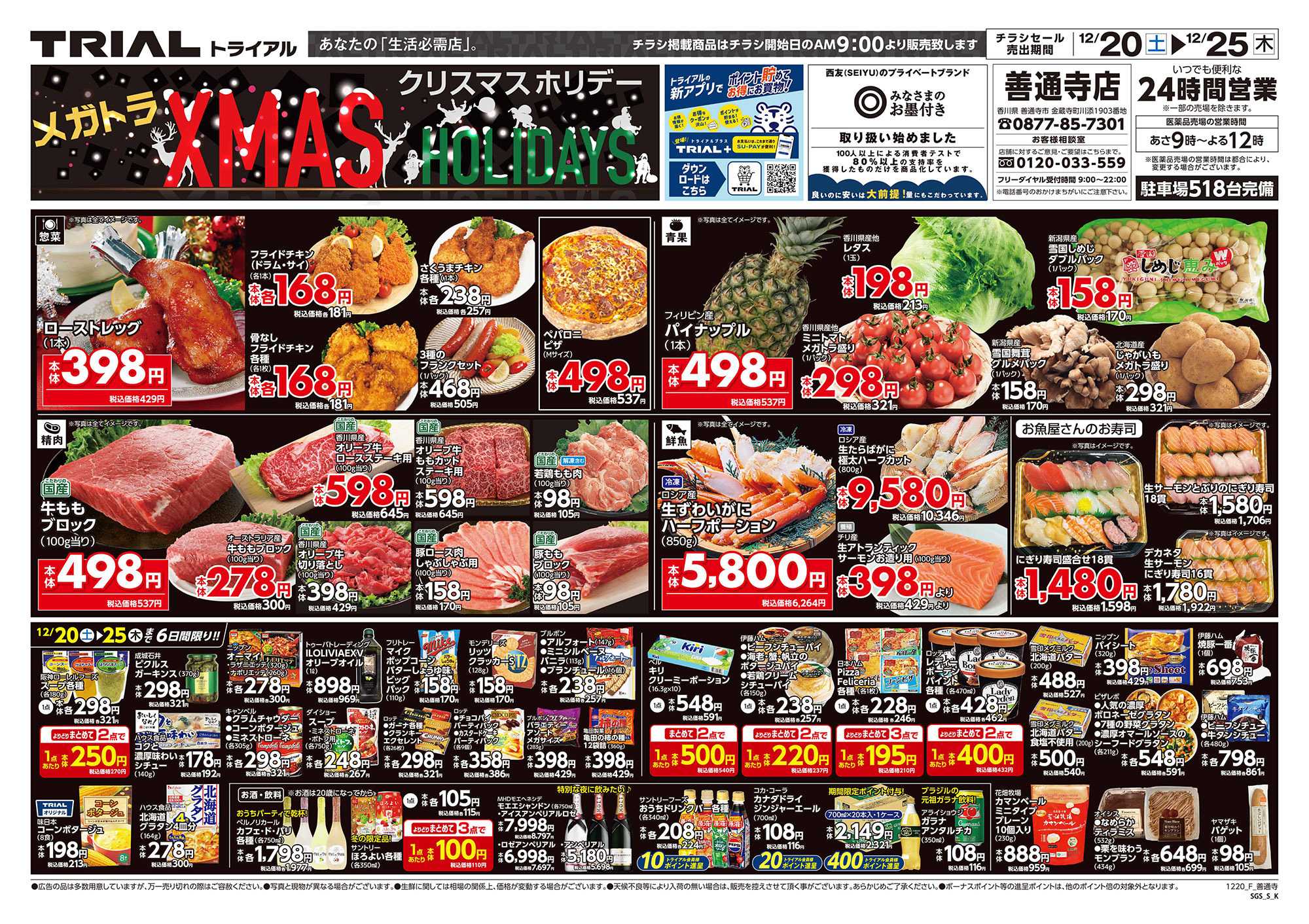 メガセンタートライアル 