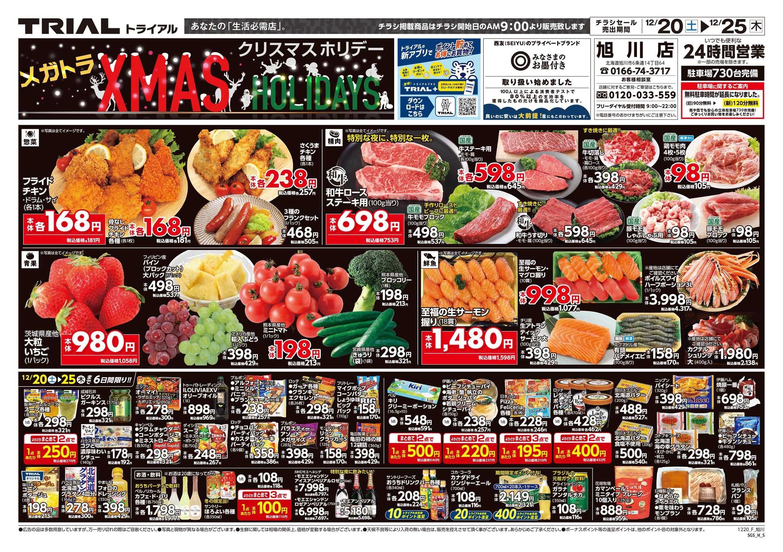 メガセンタートライアル 