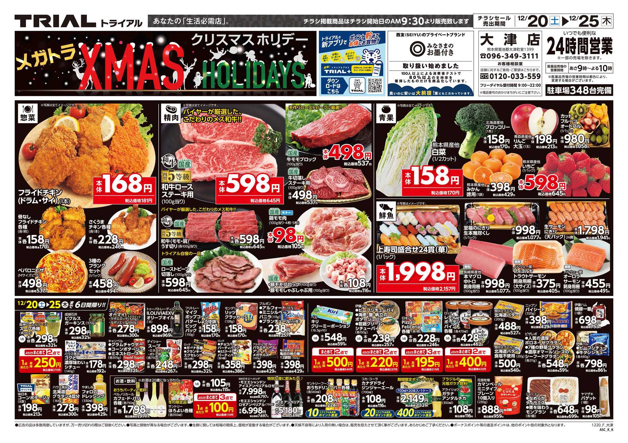 メガセンタートライアル 