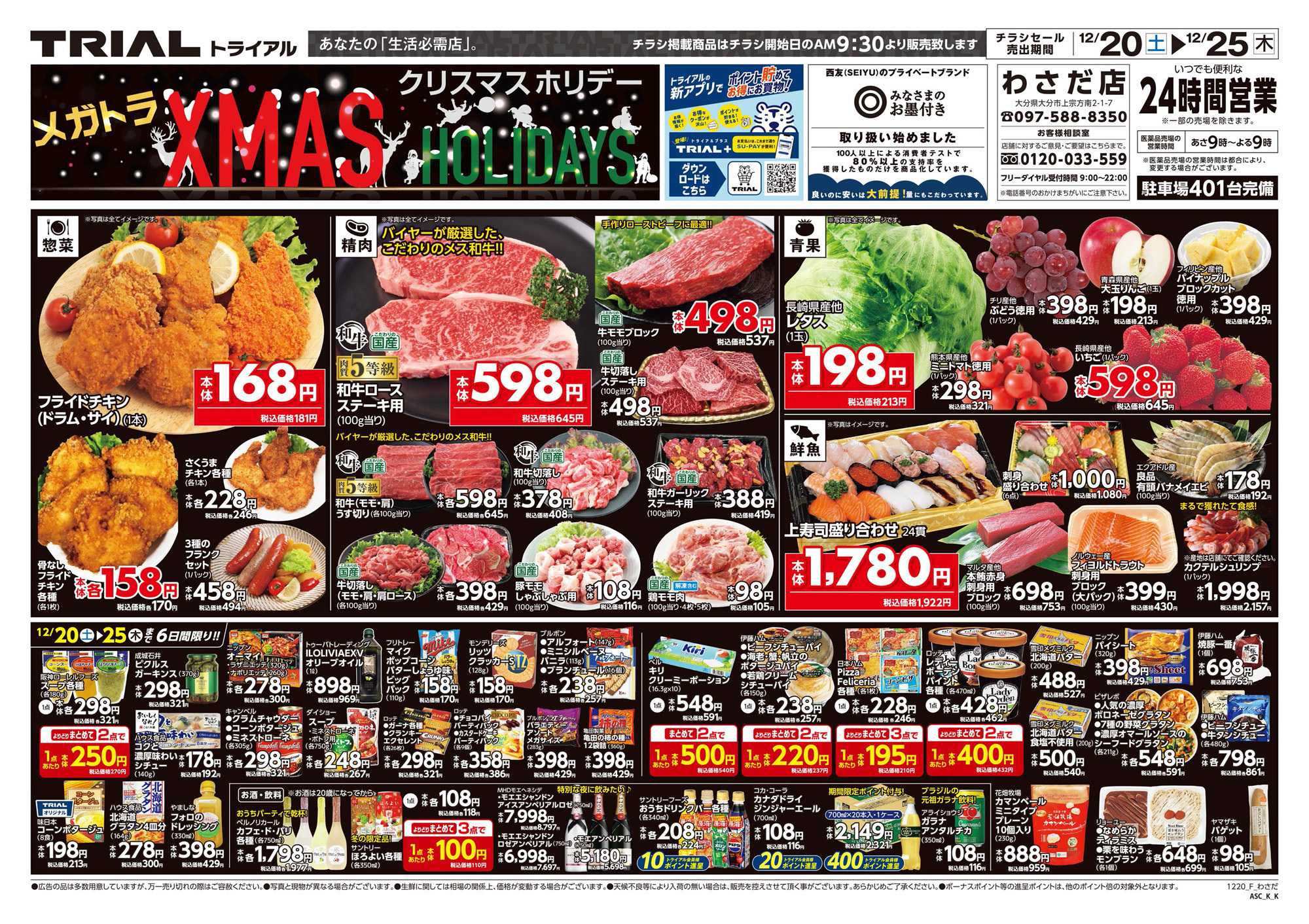 メガセンタートライアル 