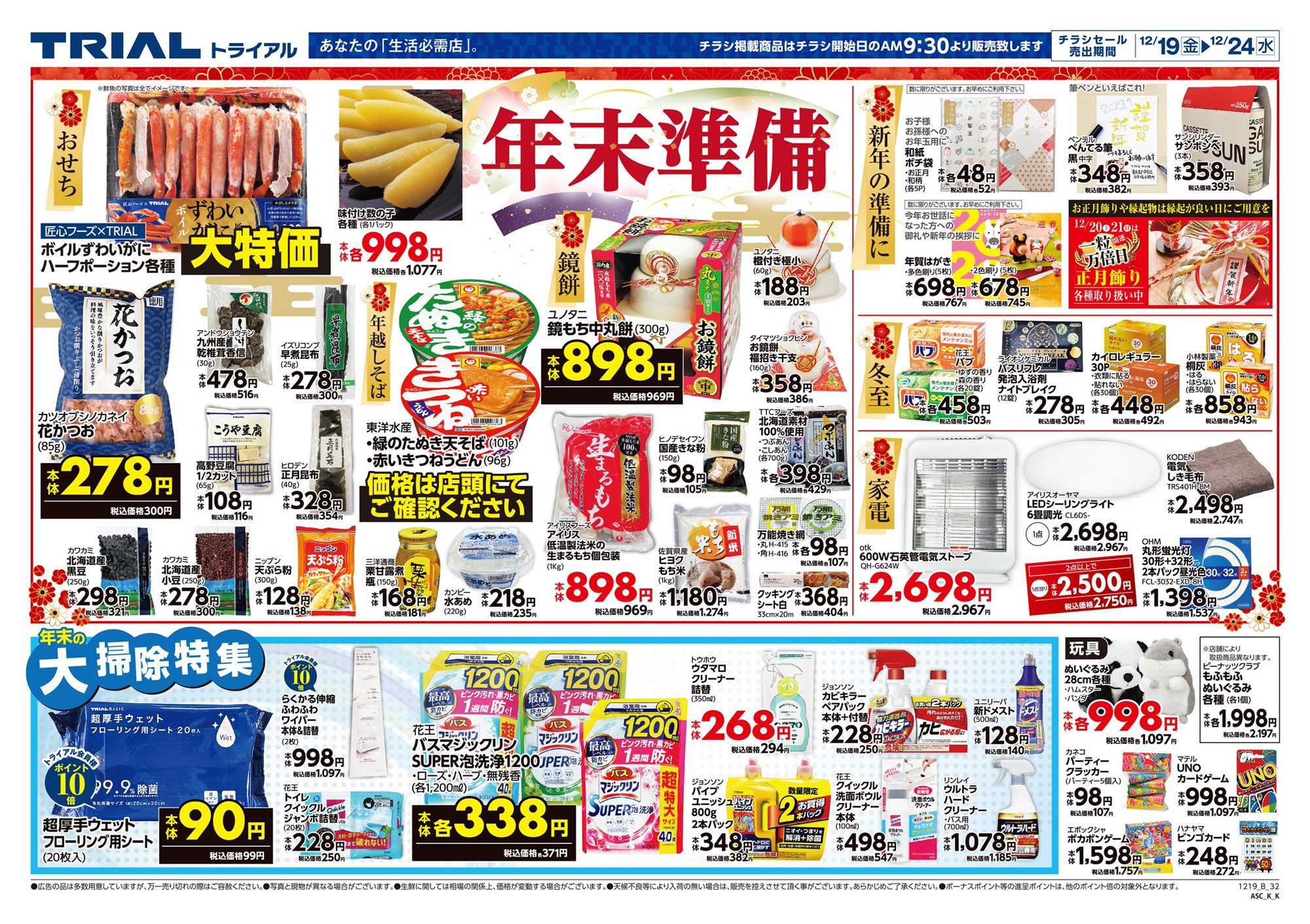 スーパーセンタートライアル 