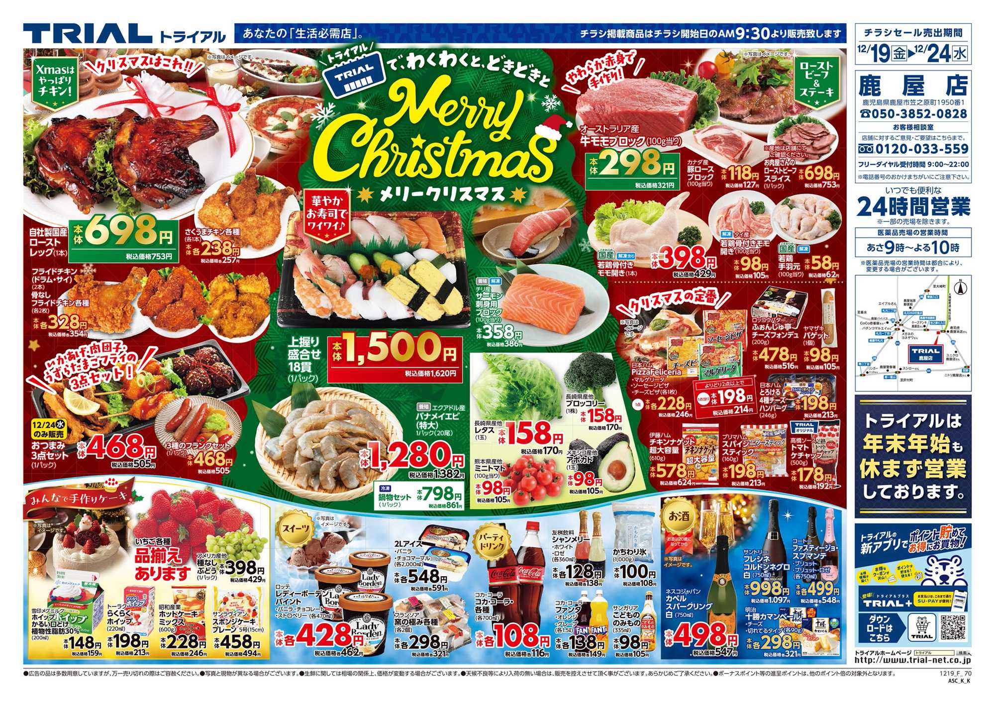 スーパーセンタートライアル 