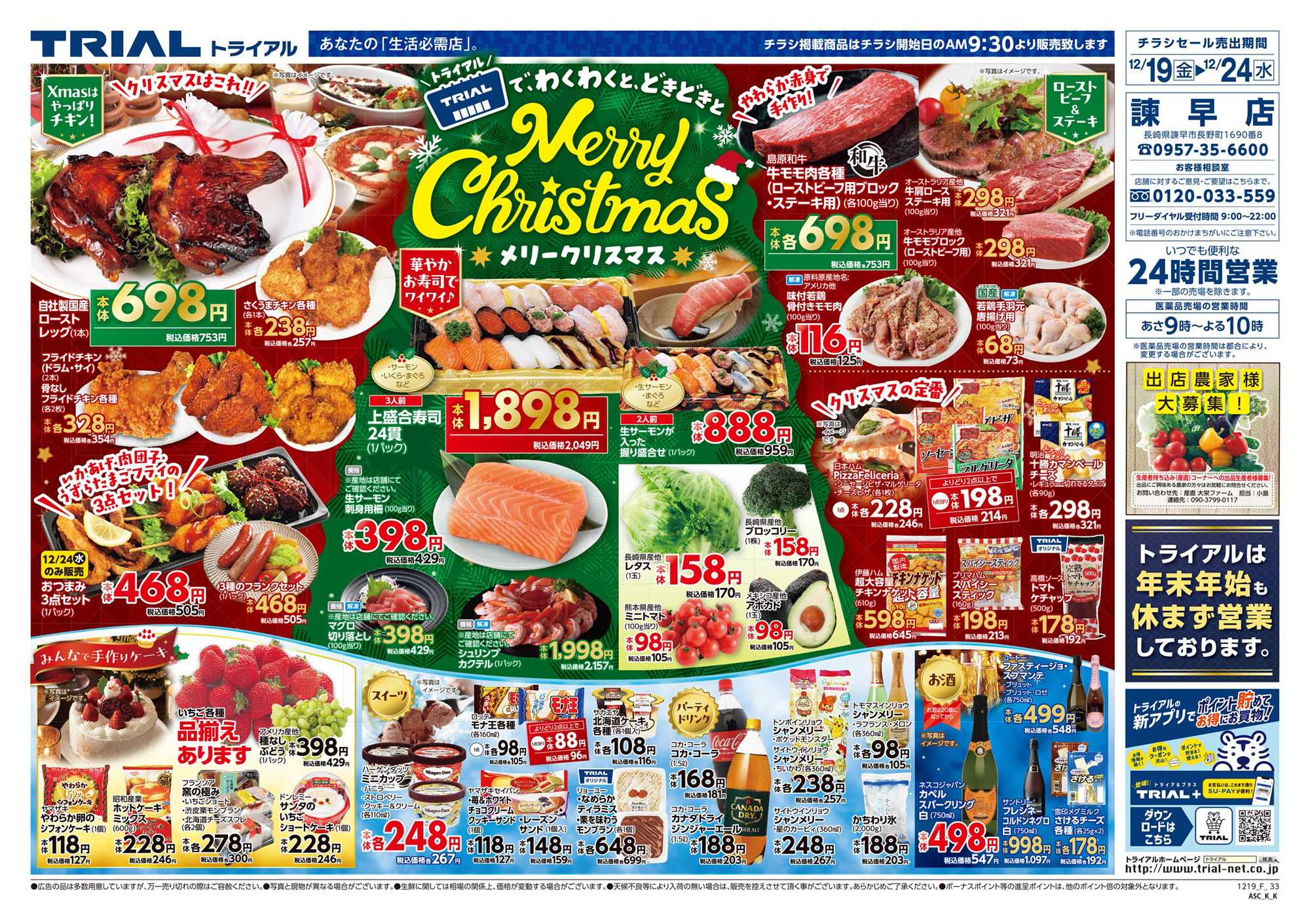 スーパーセンタートライアル 