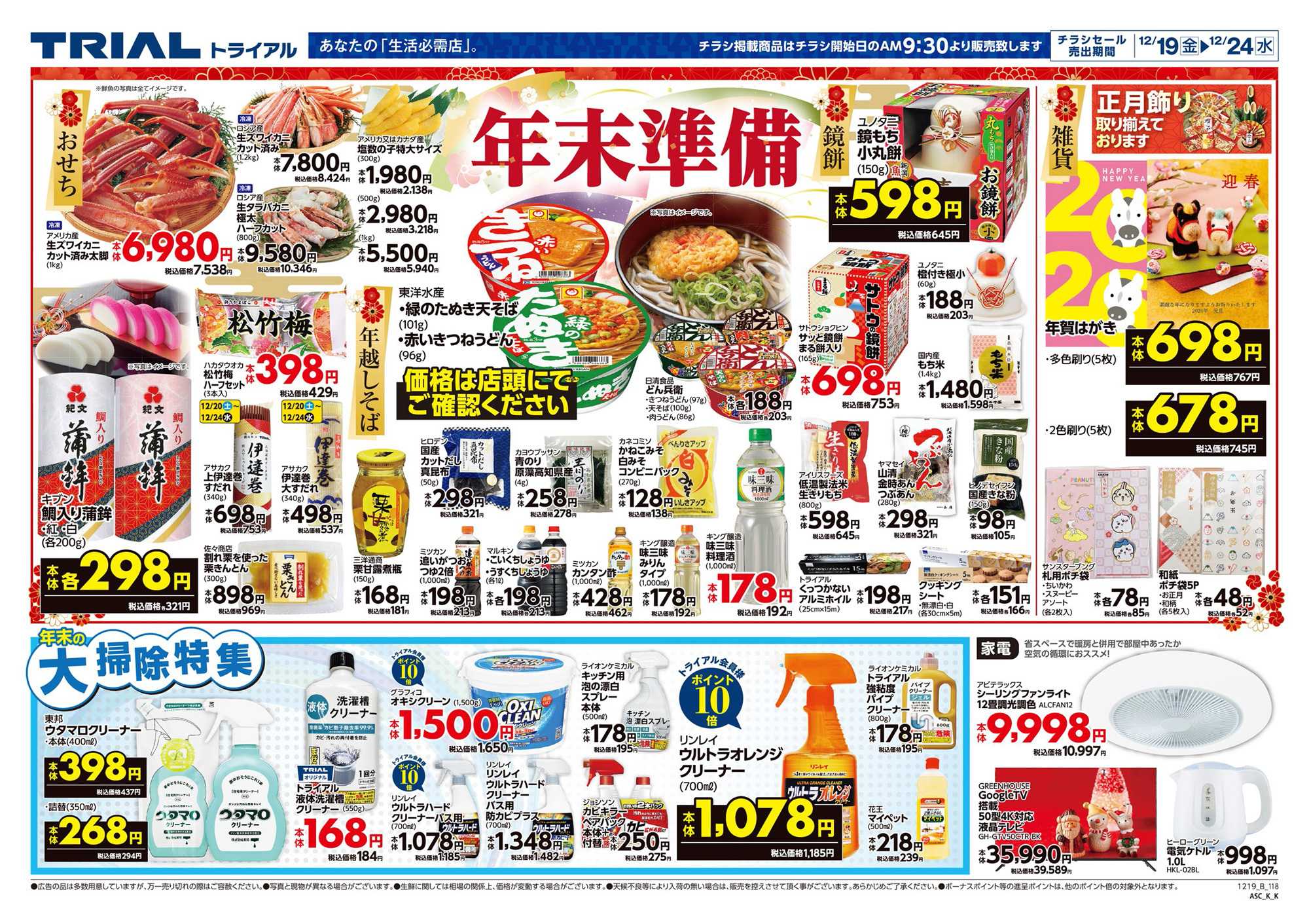 スーパーセンタートライアル 