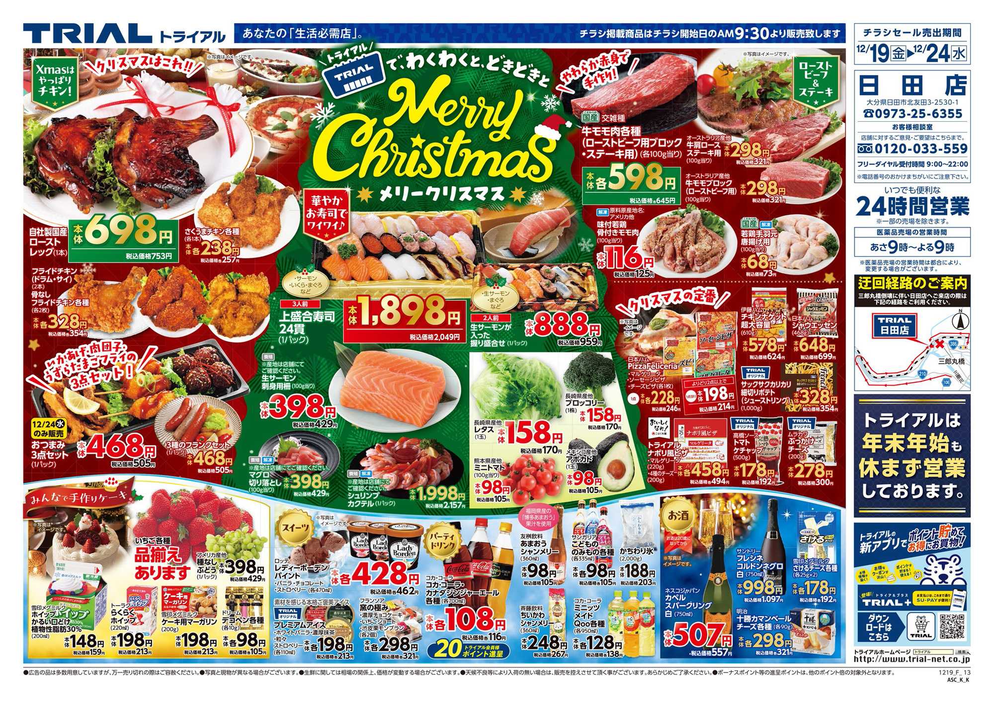 スーパーセンタートライアル 