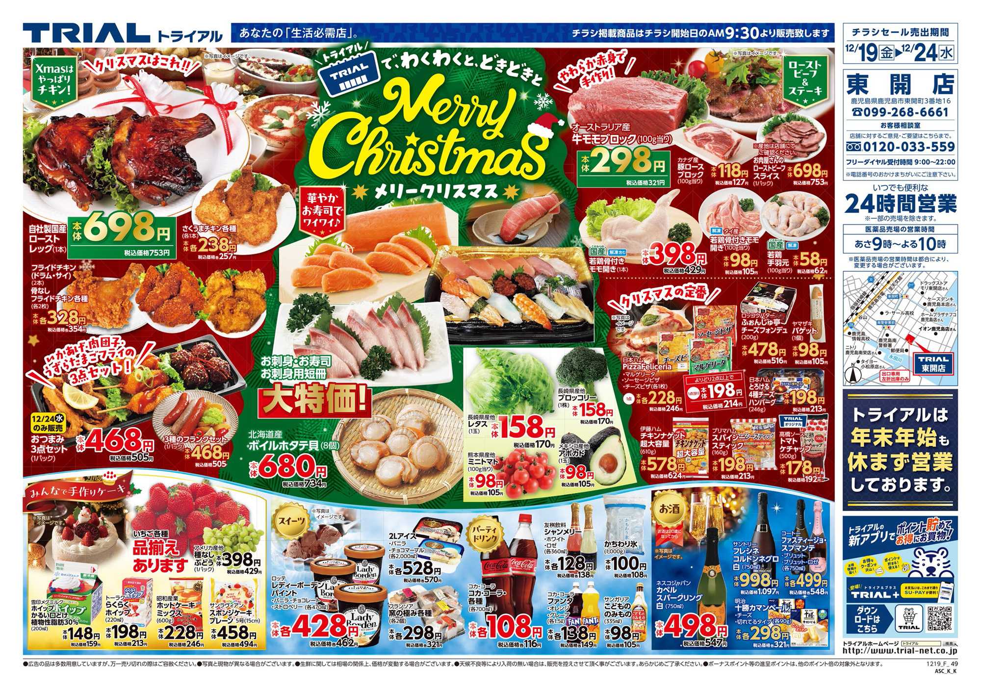 スーパーセンタートライアル 