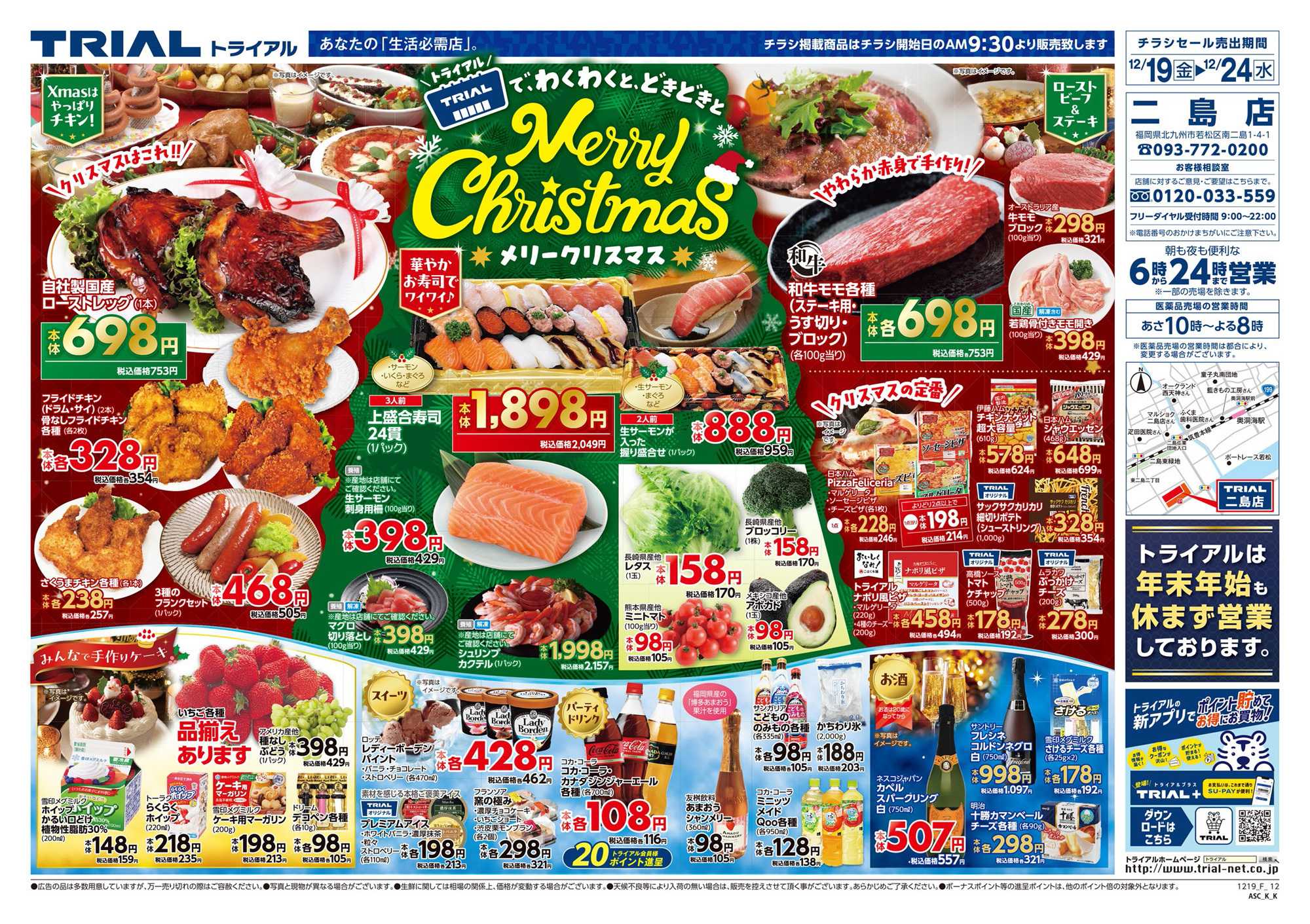 スーパーセンタートライアル 