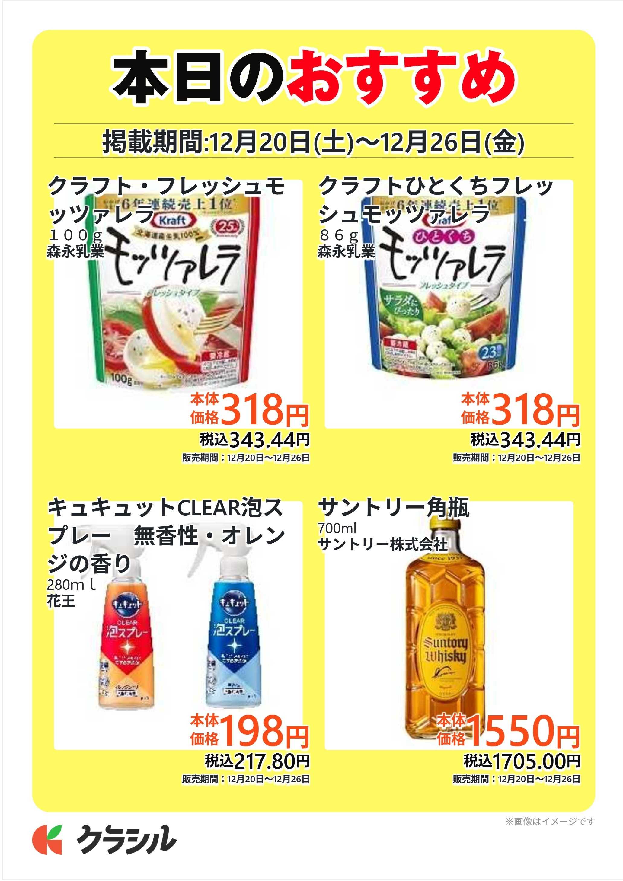 コノミヤ 本日のおすすめ