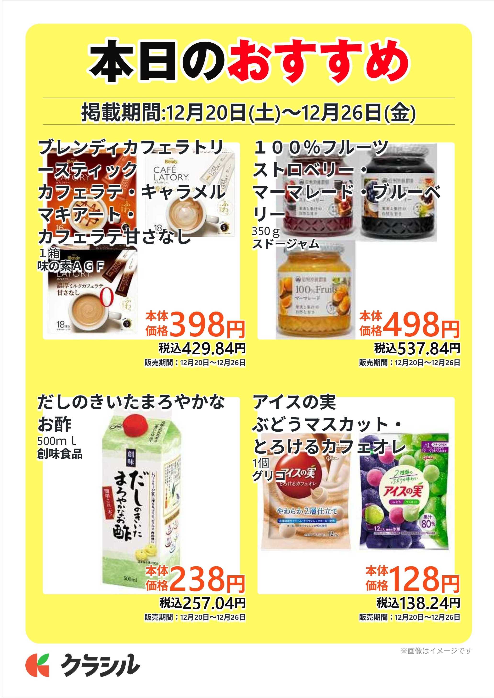 コノミヤ 本日のおすすめ