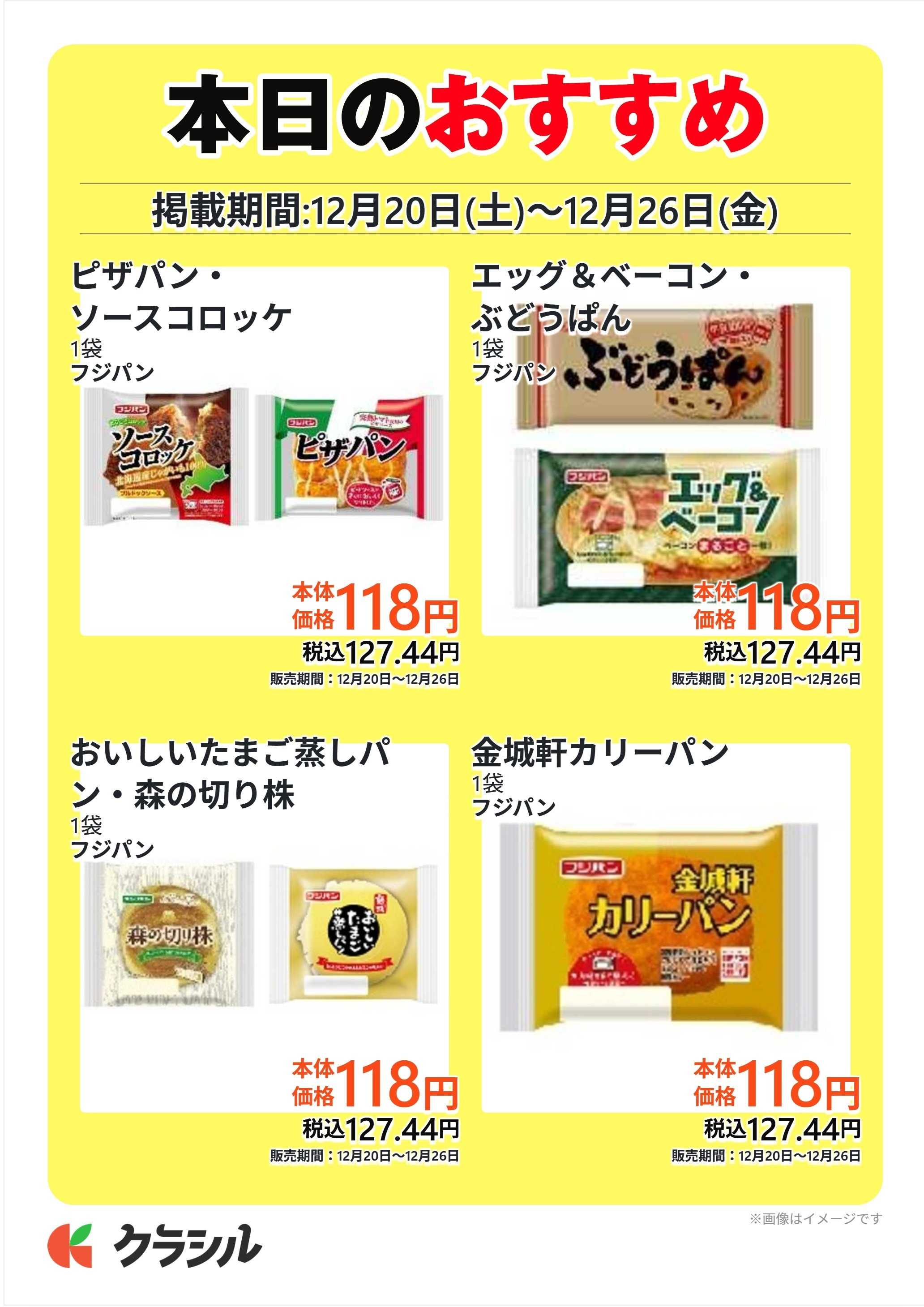 コノミヤ 本日のおすすめ