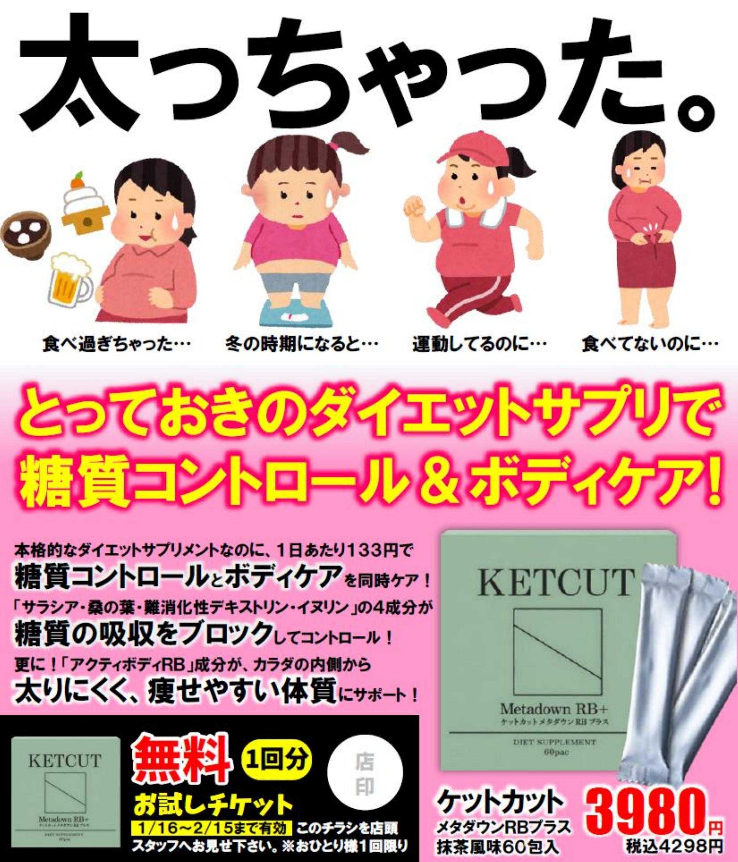 Mycra 糖質コントロール＆ボディケアのダイエットサプリ