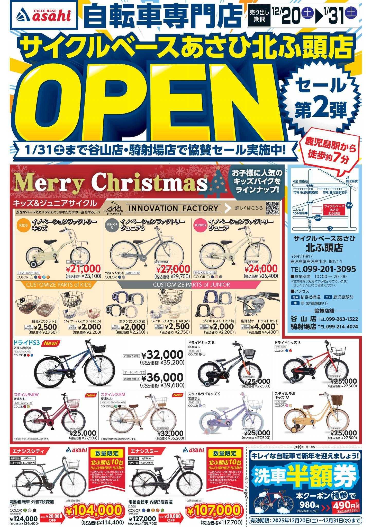 ホームマートニシムタ あさひ北ふ頭店