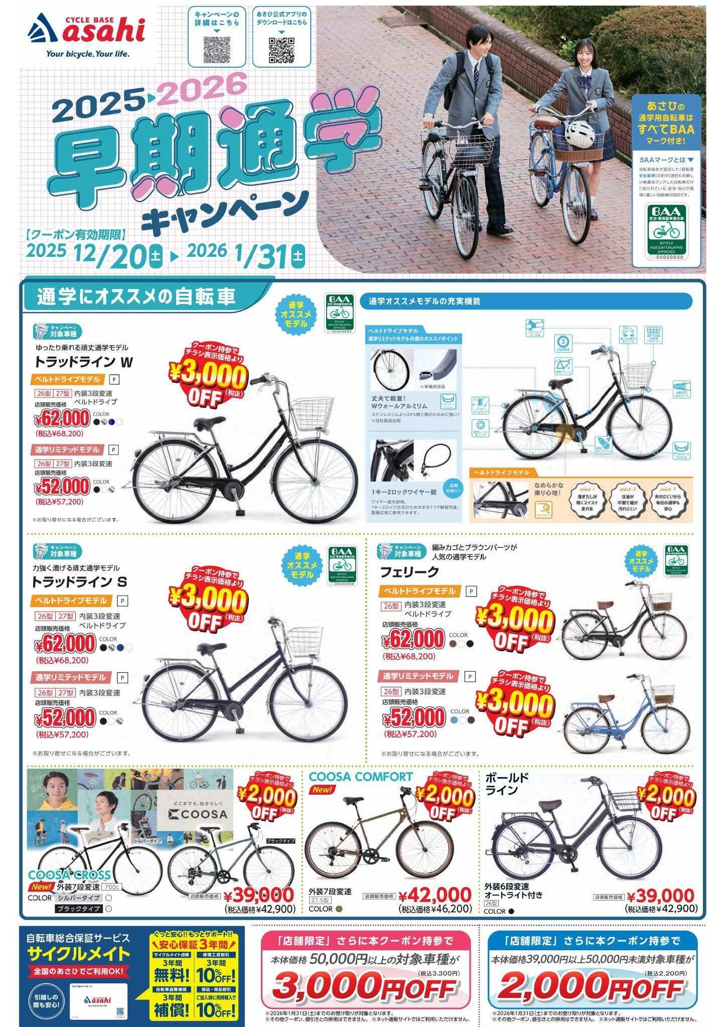 ホームマートニシムタ あさひ北ふ頭店