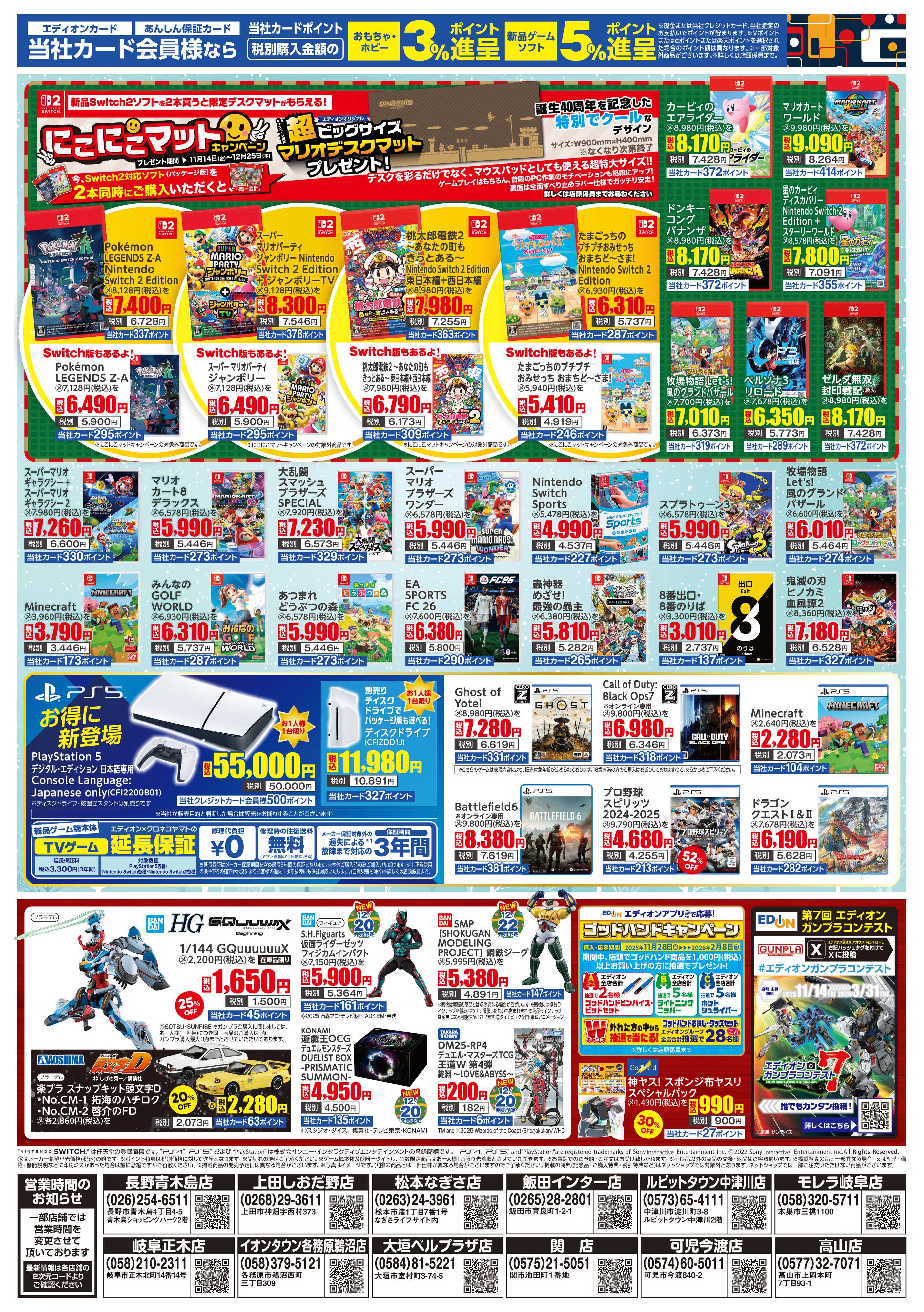 EDION クリスマスプレゼント買うならエディオン