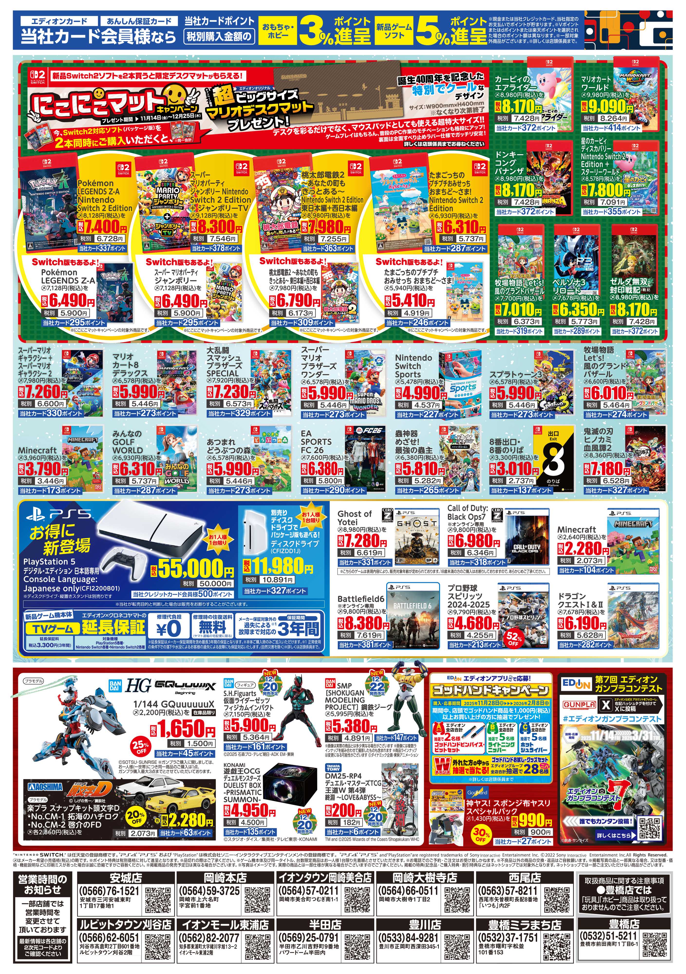 EDION クリスマスプレゼント買うならエディオン