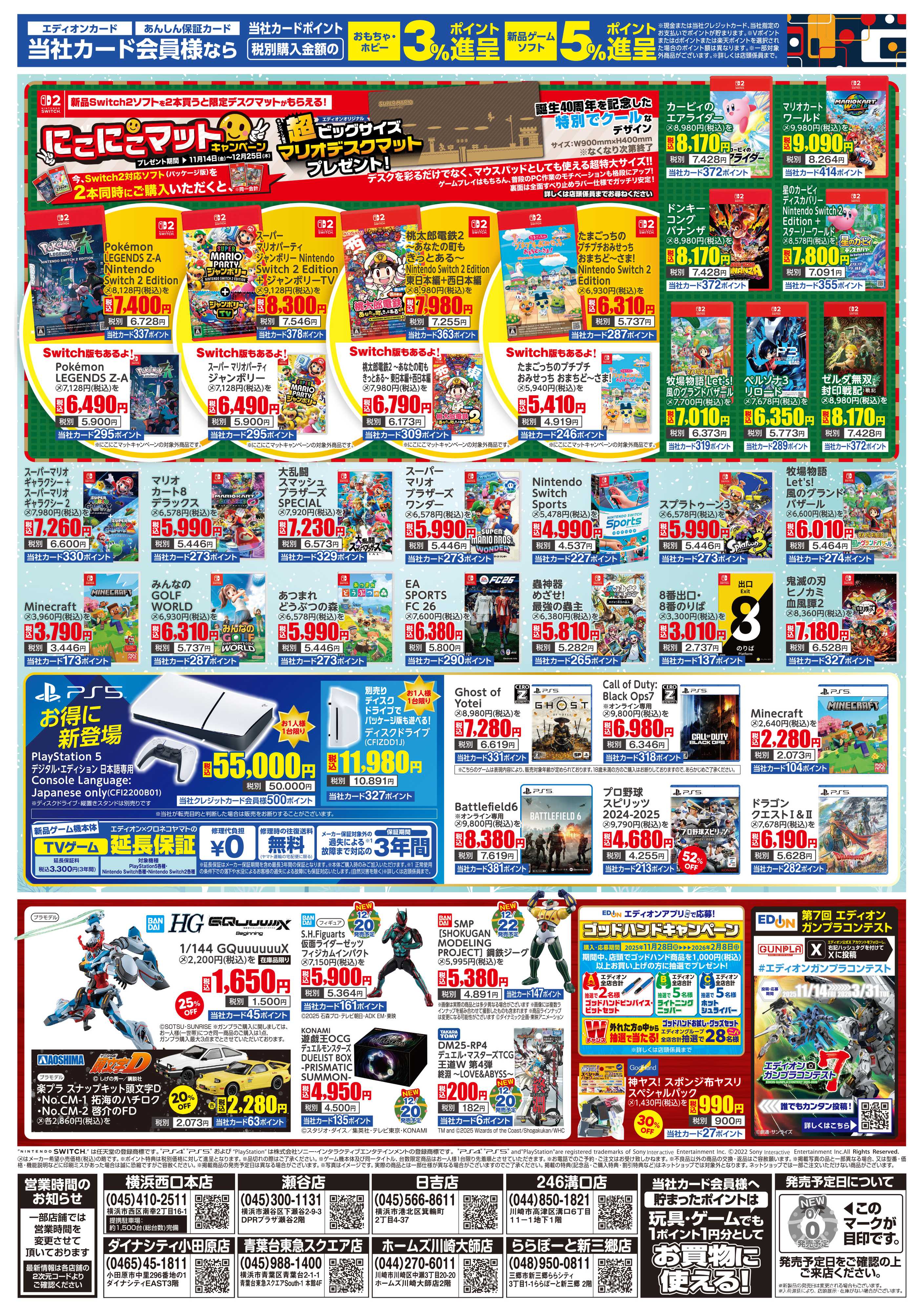 EDION クリスマスプレゼント買うならエディオン