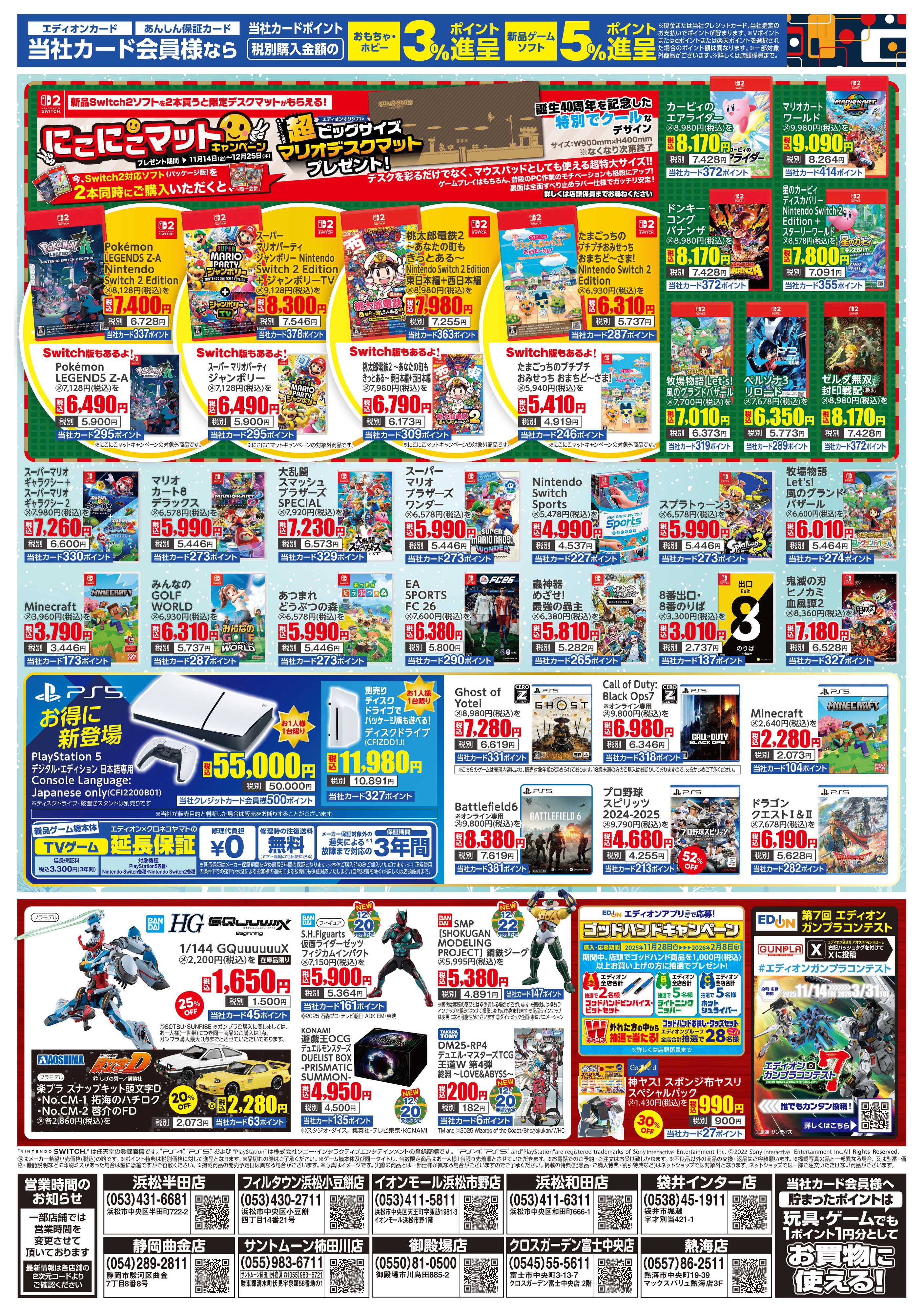 EDION クリスマスプレゼント買うならエディオン