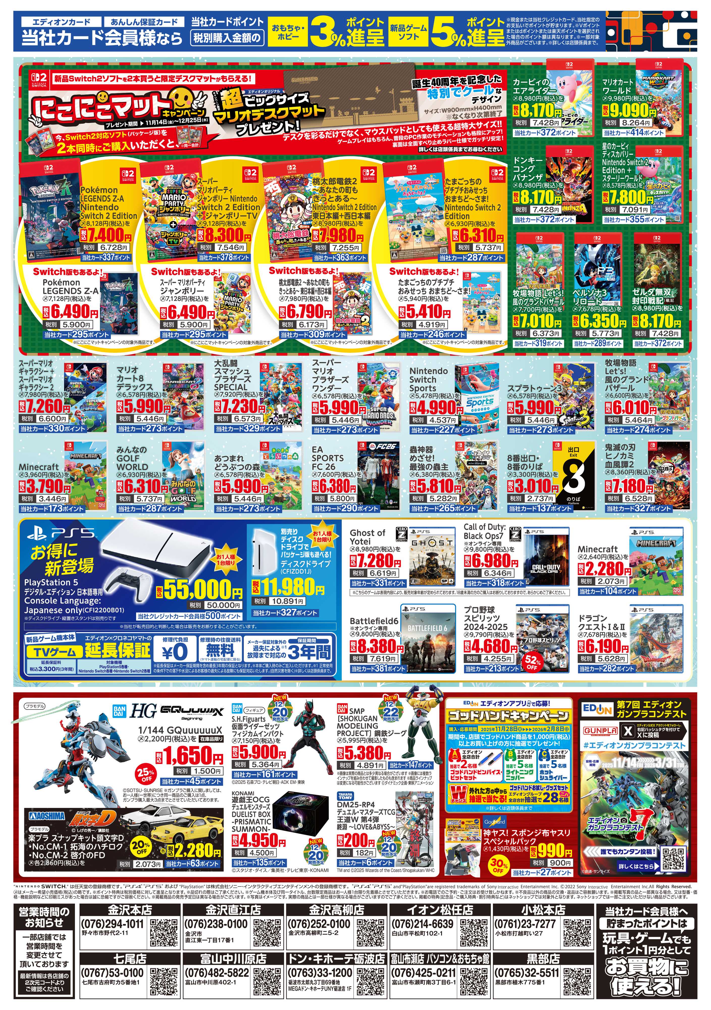 EDION クリスマスプレゼント買うならエディオン