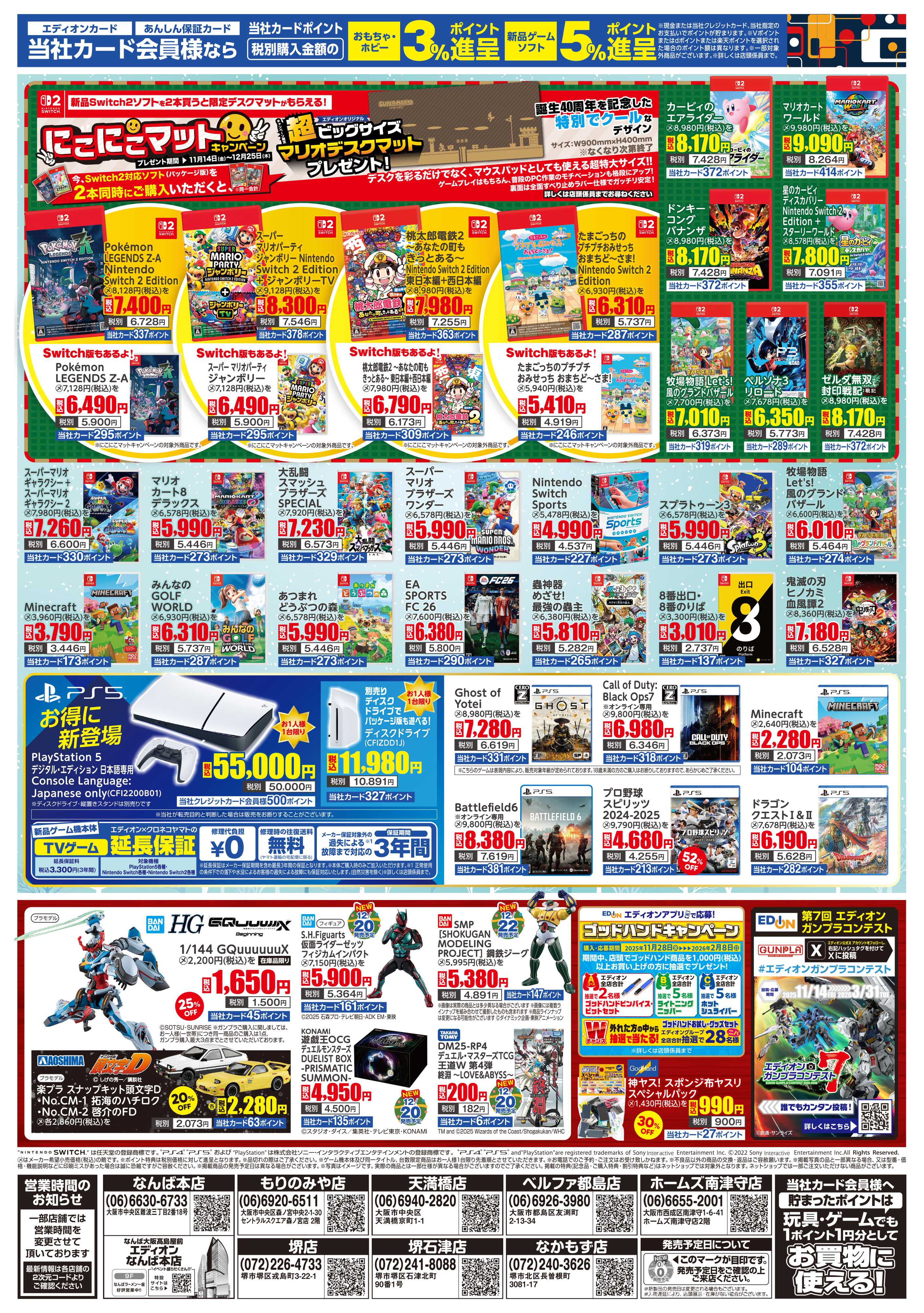 EDION クリスマスプレゼント買うならエディオン