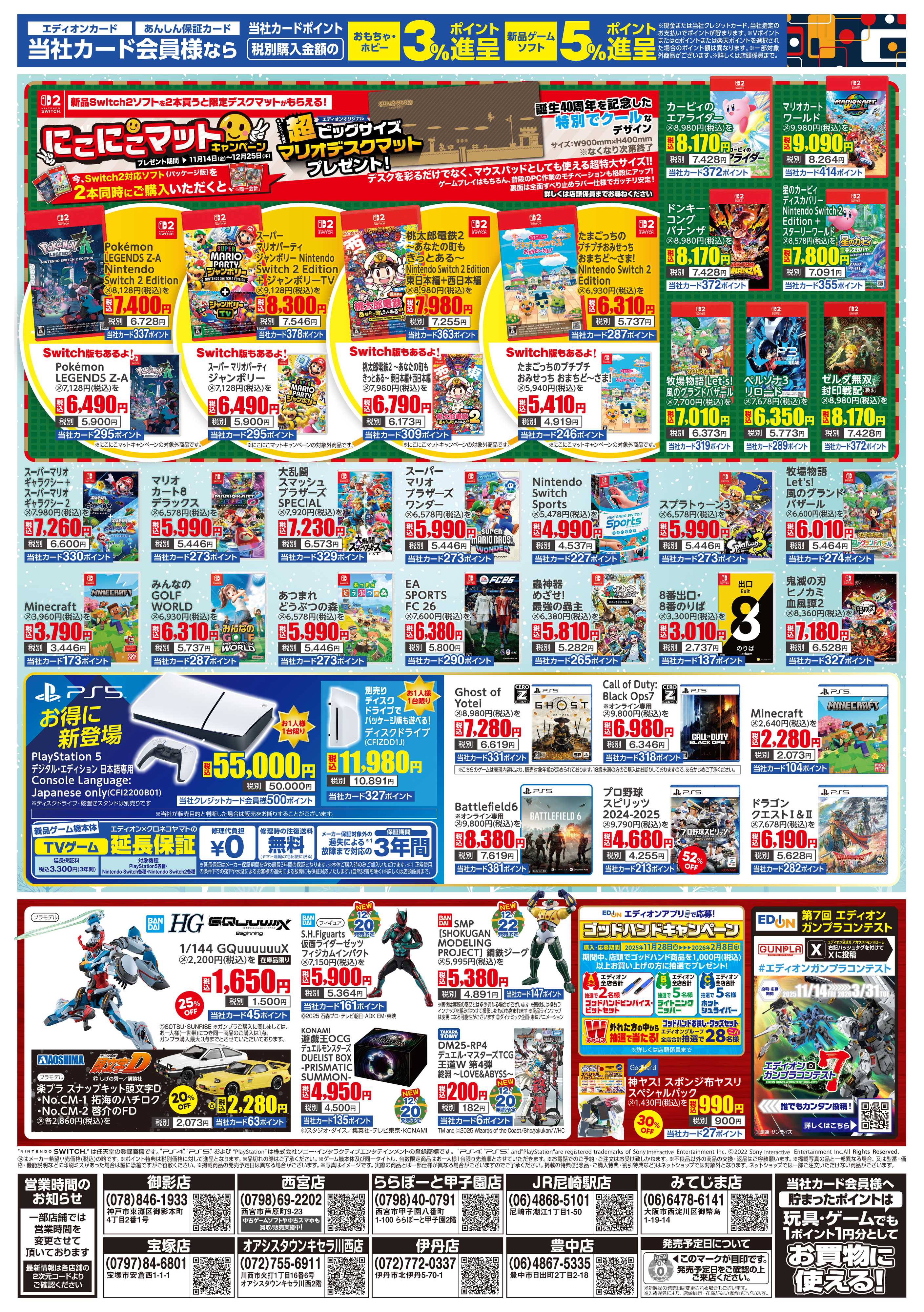 EDION クリスマスプレゼント買うならエディオン