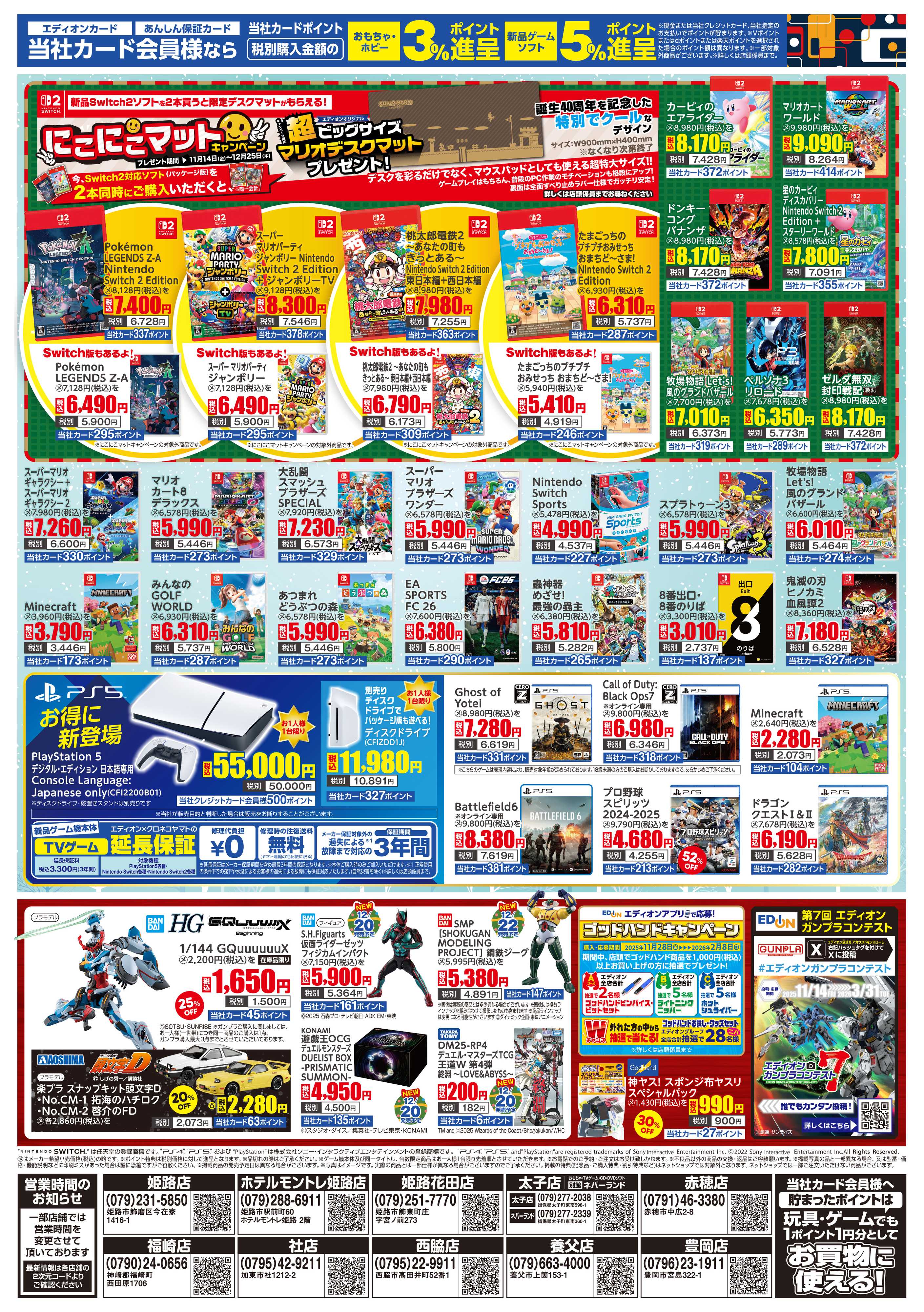 EDION クリスマスプレゼント買うならエディオン