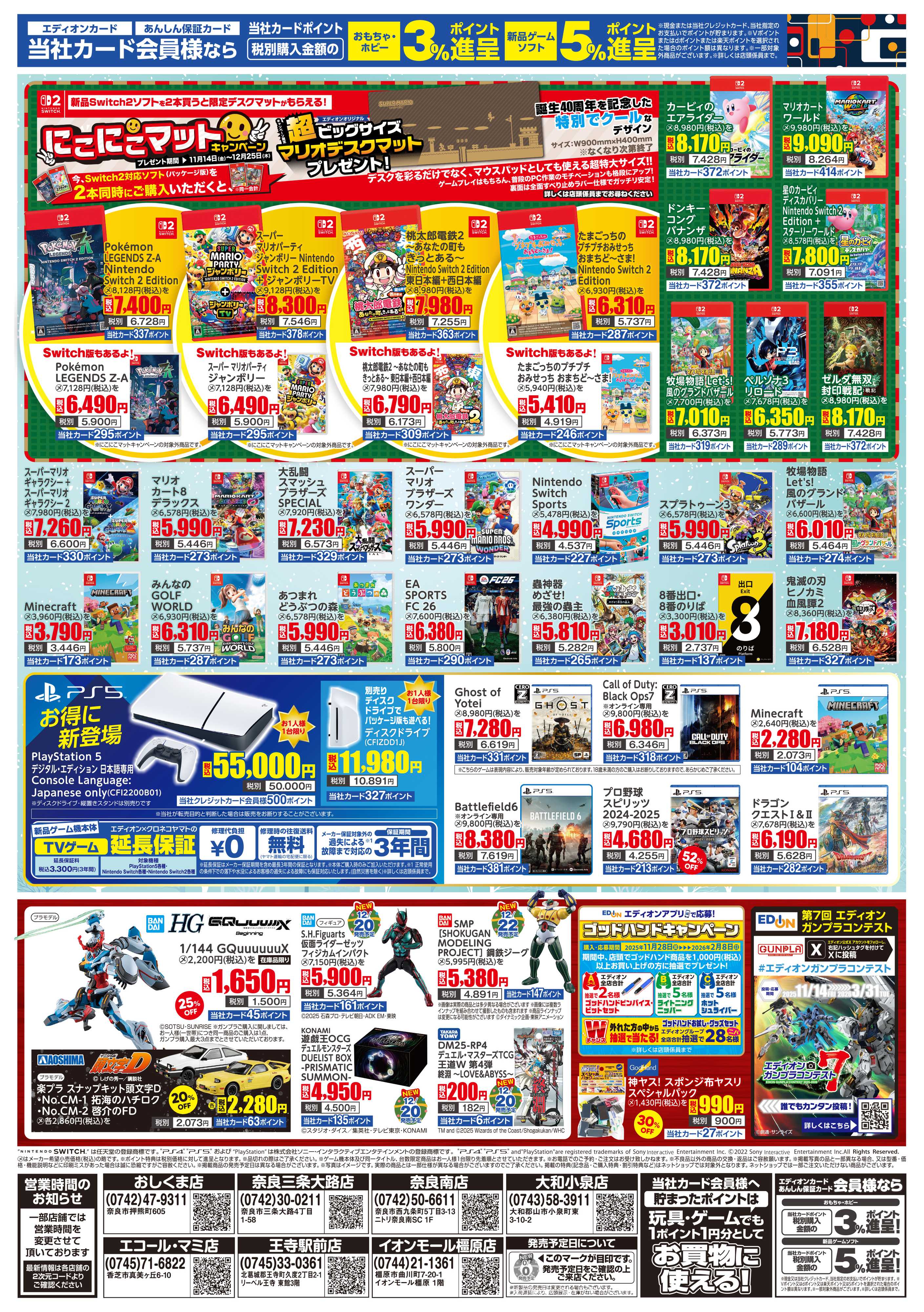 EDION クリスマスプレゼント買うならエディオン