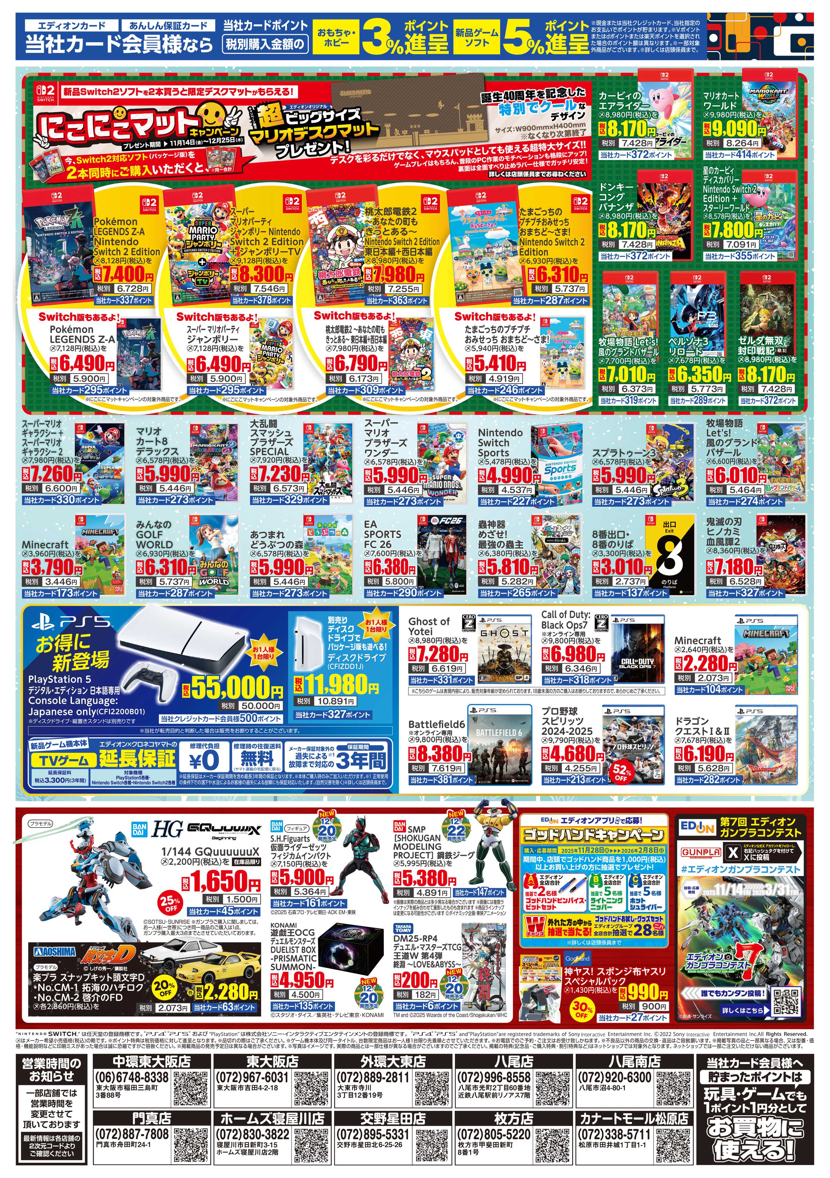 EDION クリスマスプレゼント買うならエディオン