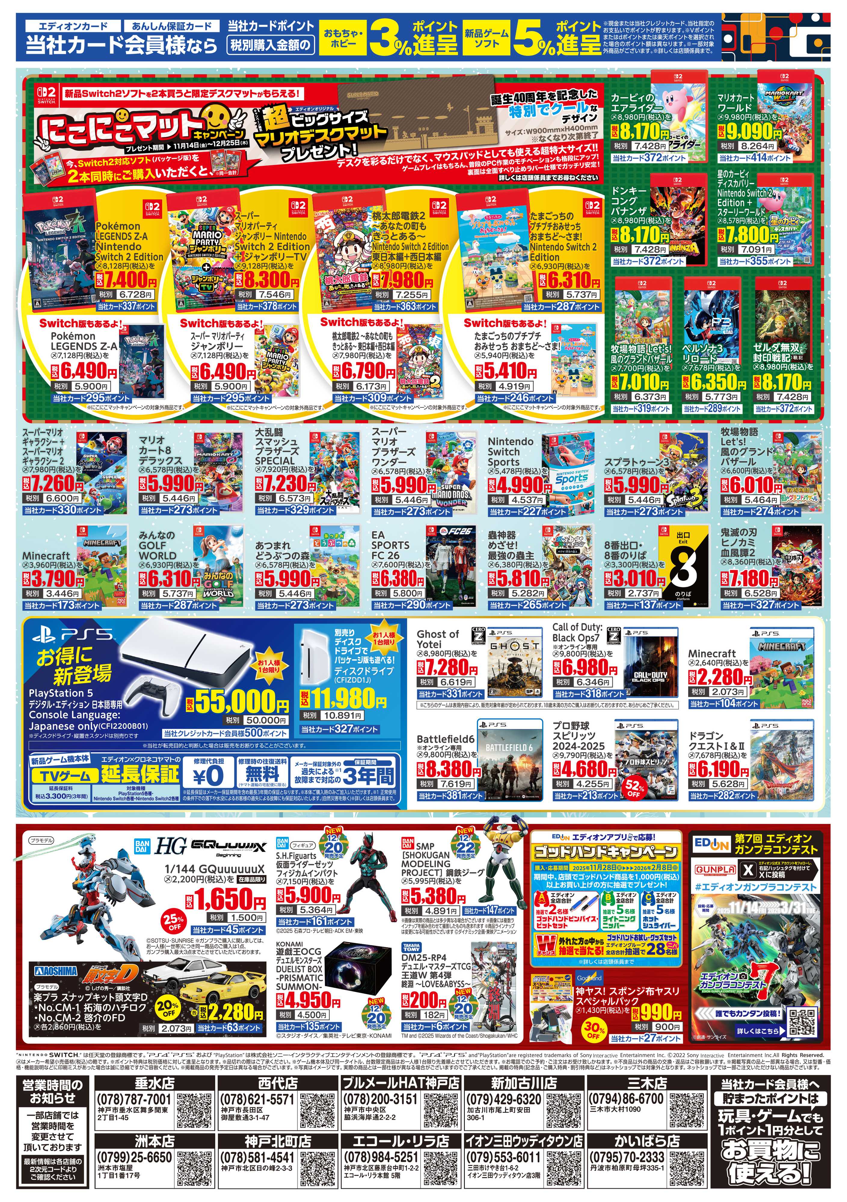 EDION クリスマスプレゼント買うならエディオン