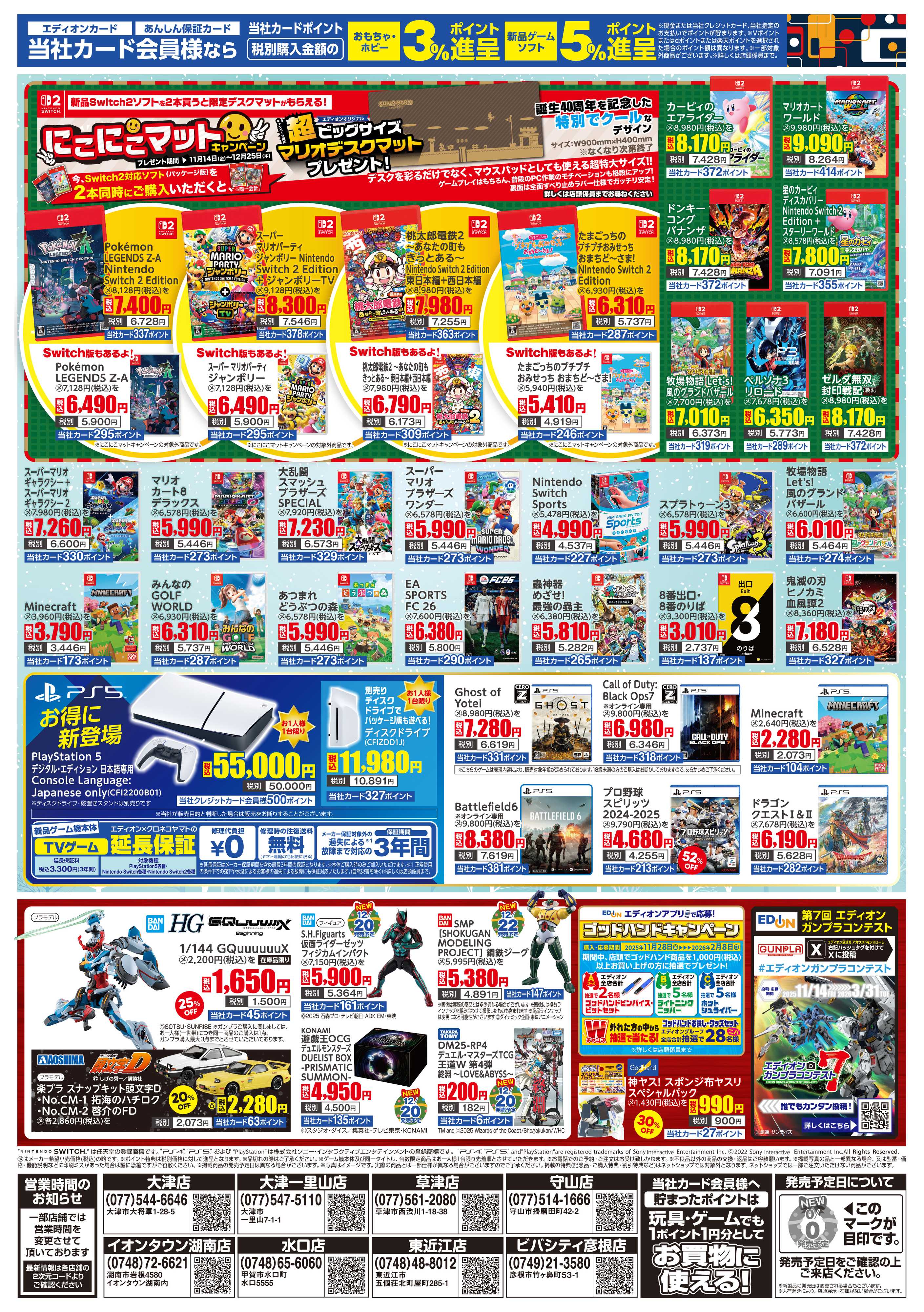 EDION クリスマスプレゼント買うならエディオン