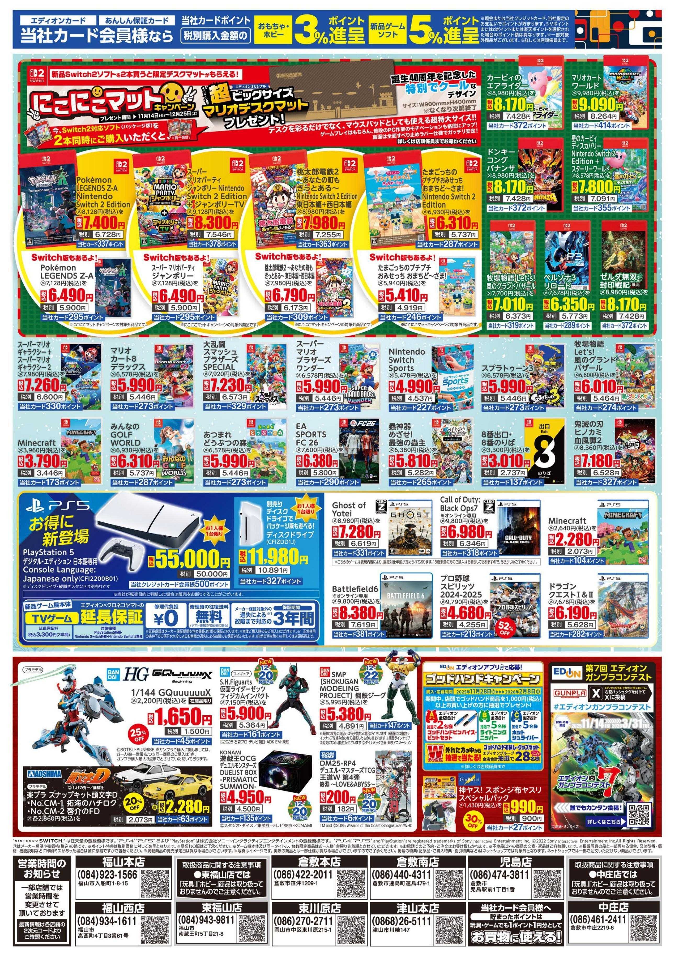 EDION クリスマスプレゼント買うならエディオン