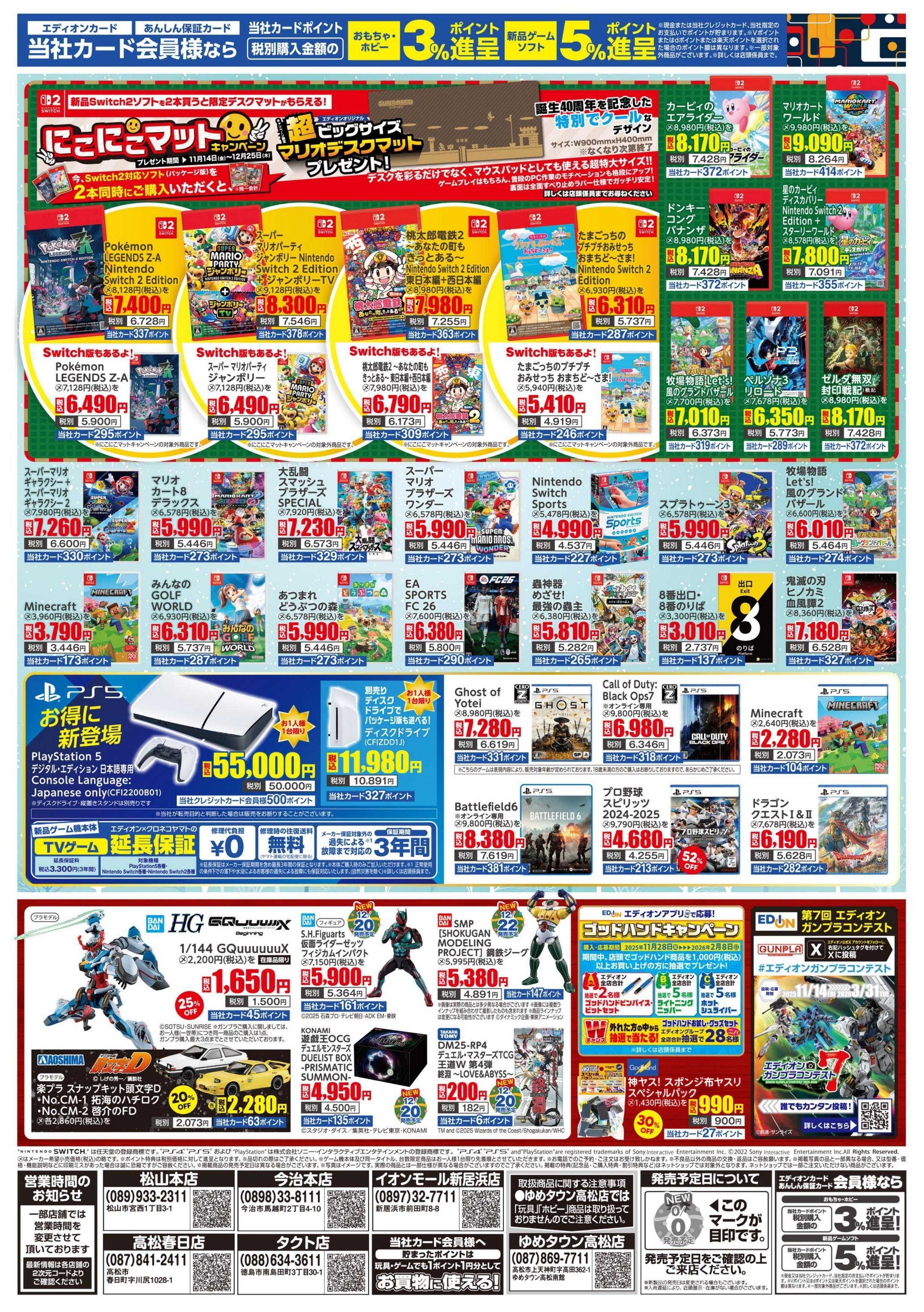 EDION クリスマスプレゼント買うならエディオン