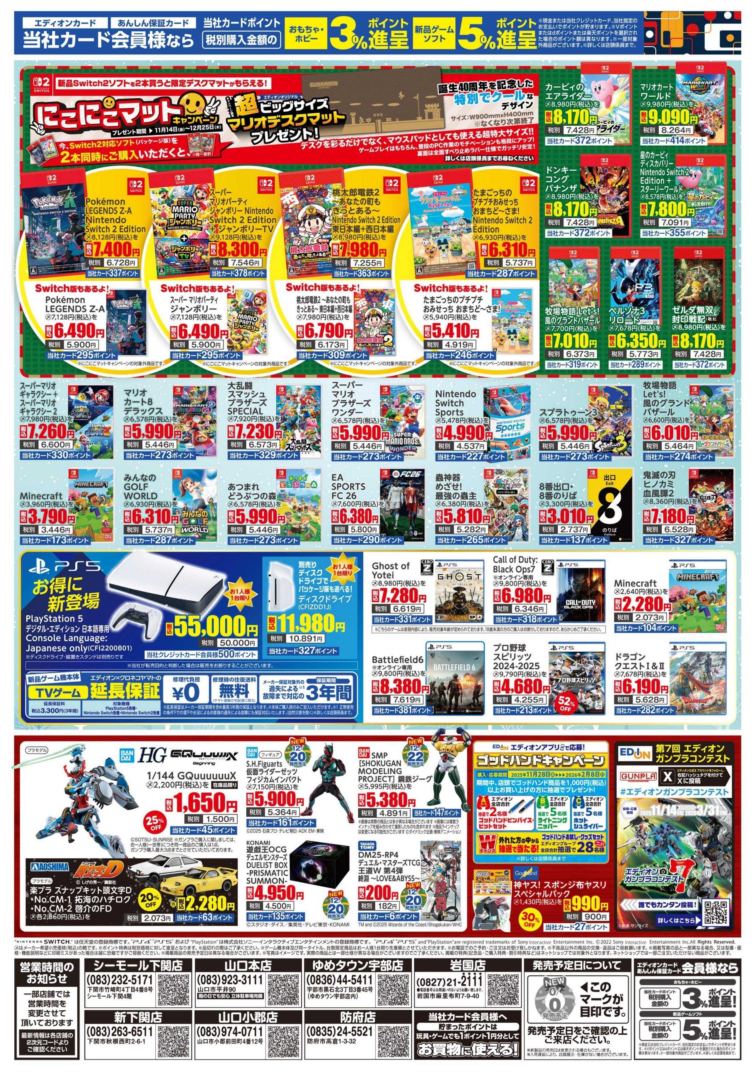 EDION クリスマスプレゼント買うならエディオン