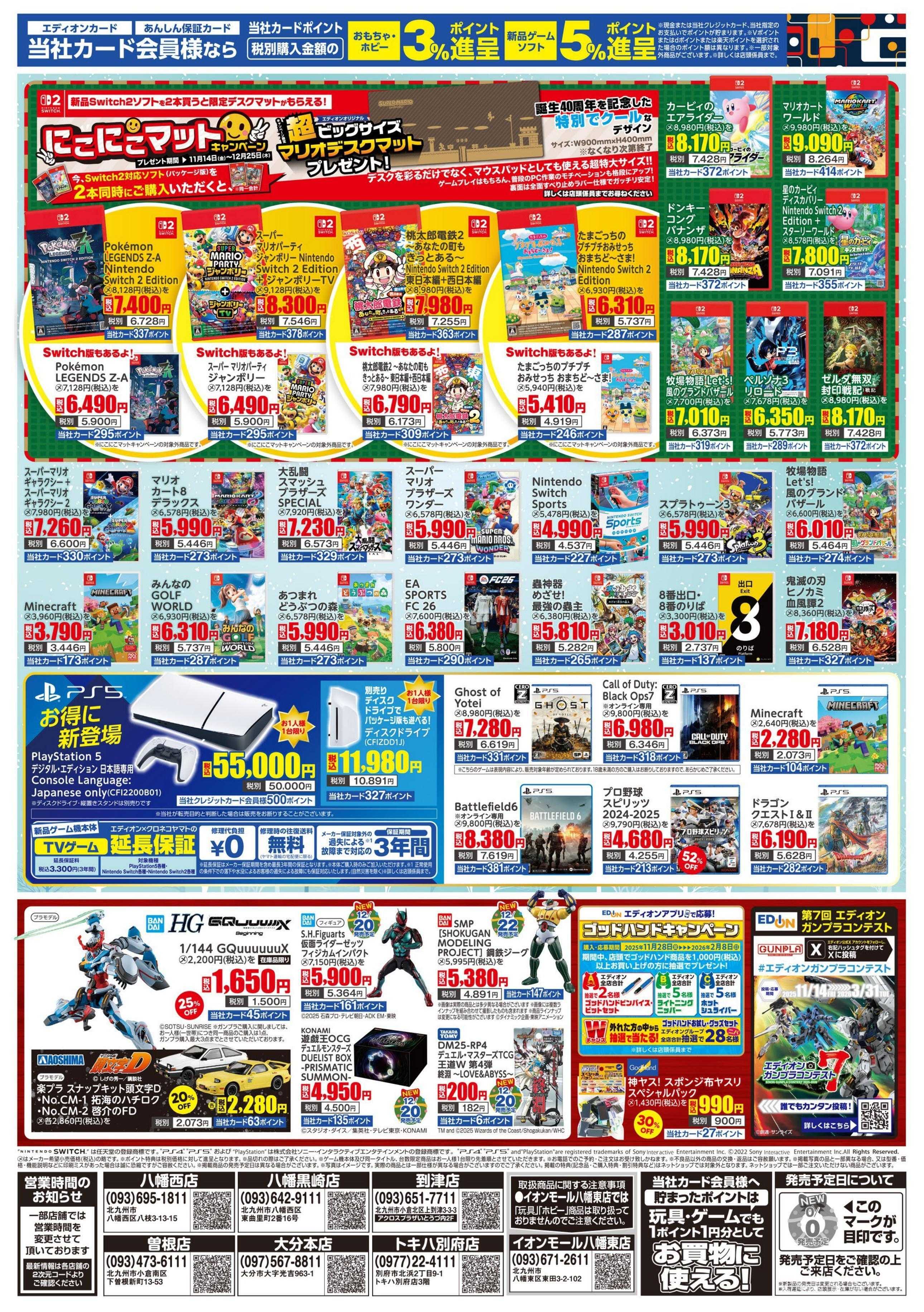 EDION クリスマスプレゼント買うならエディオン