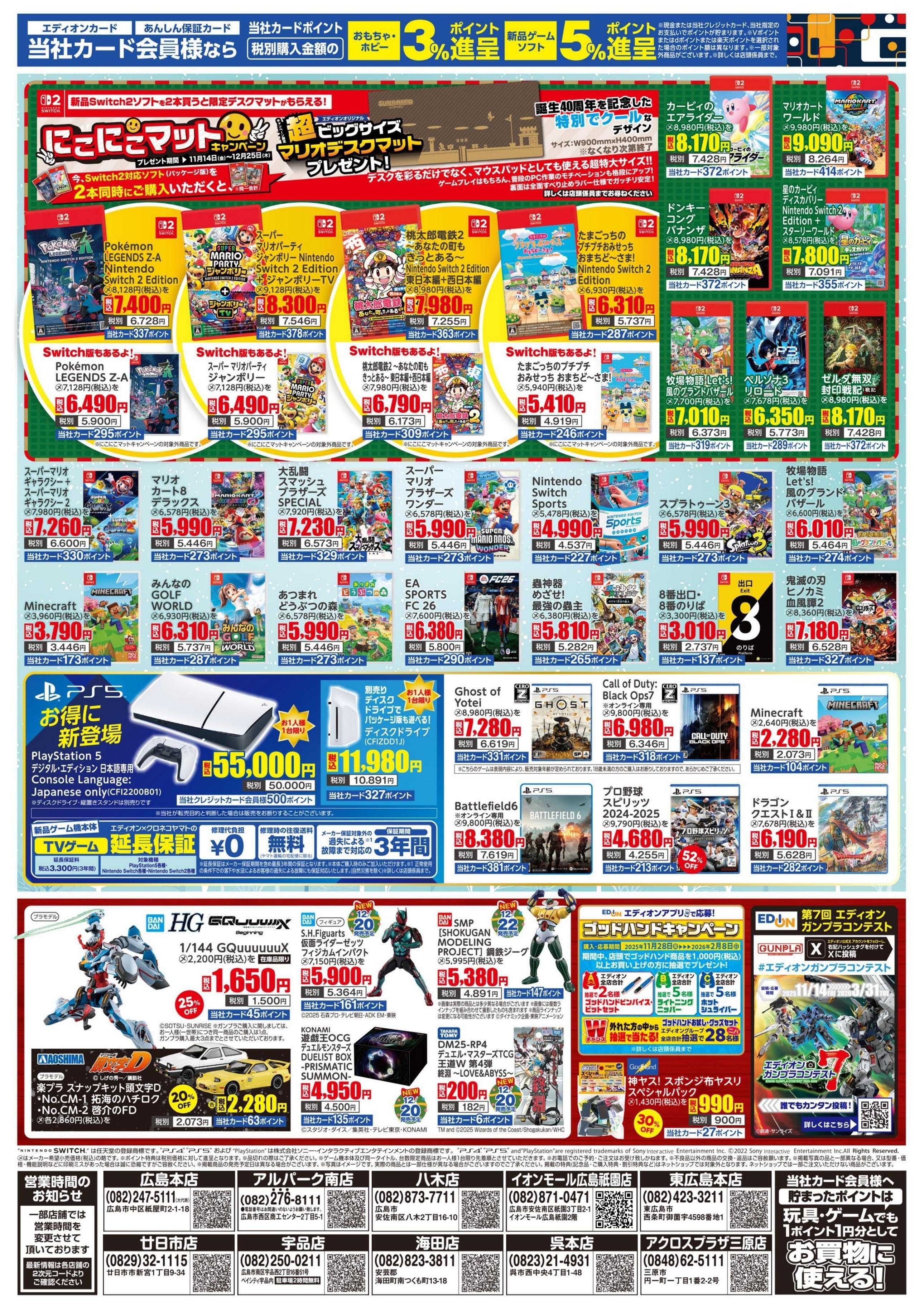 EDION クリスマスプレゼント買うならエディオン