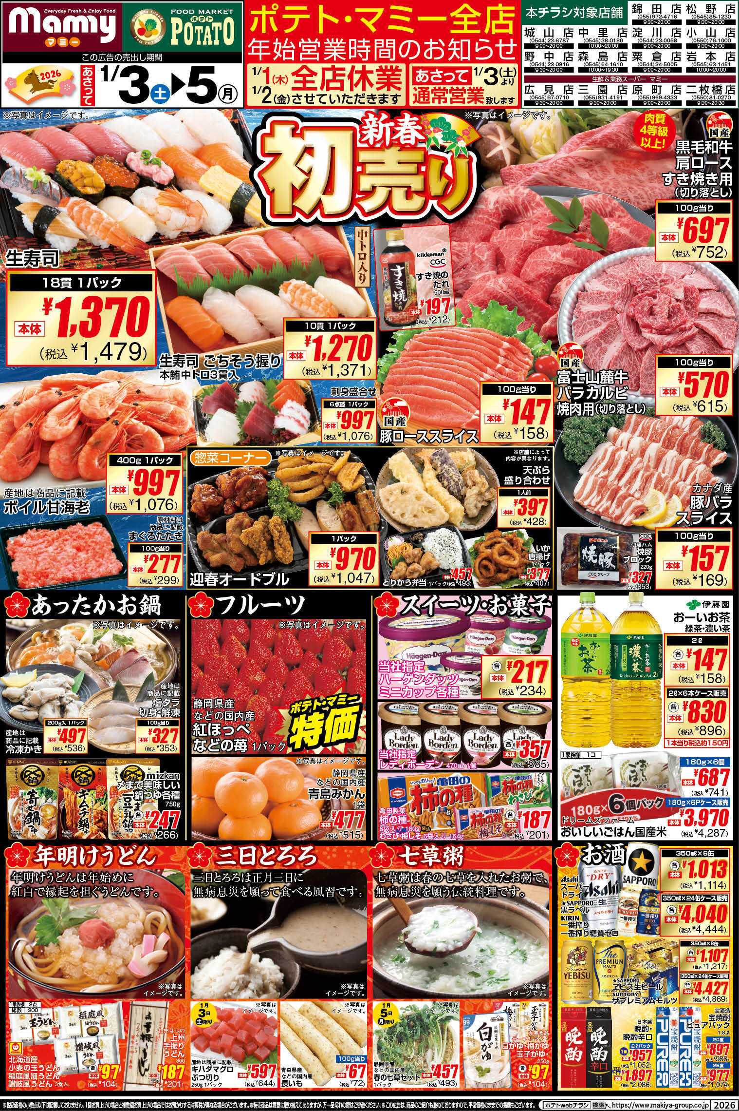 マミー PO_1.3-5_チラシ_A