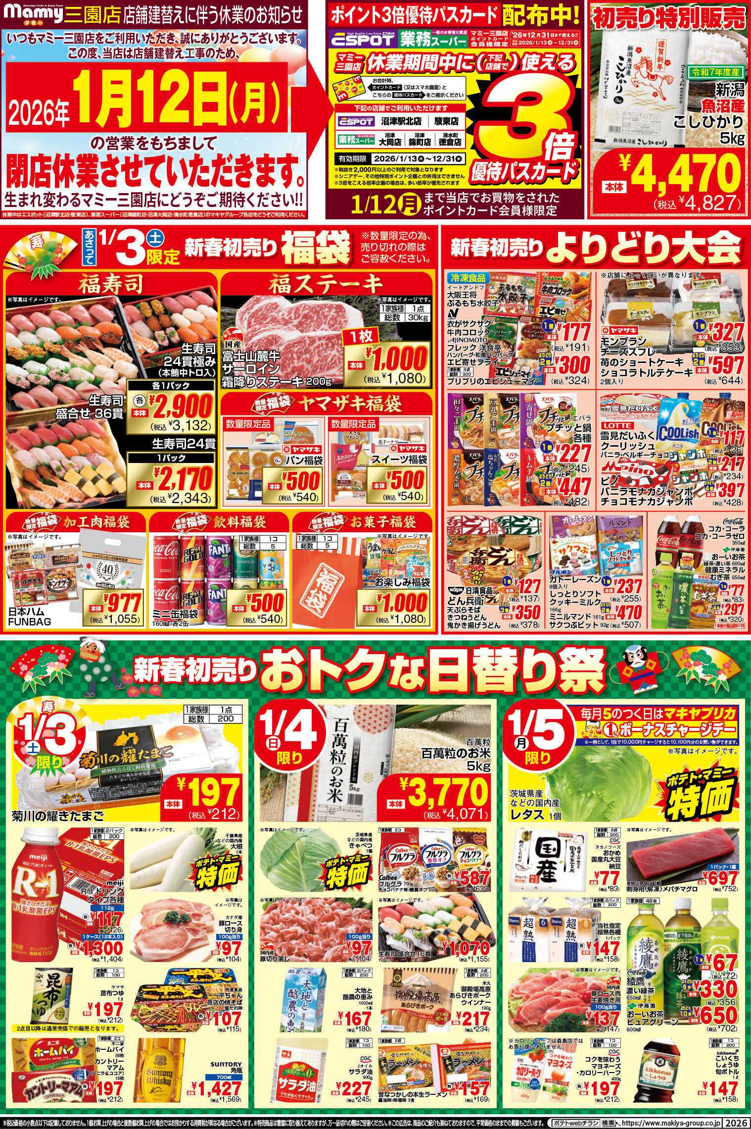 マミー PO_1.3-5_チラシ_B