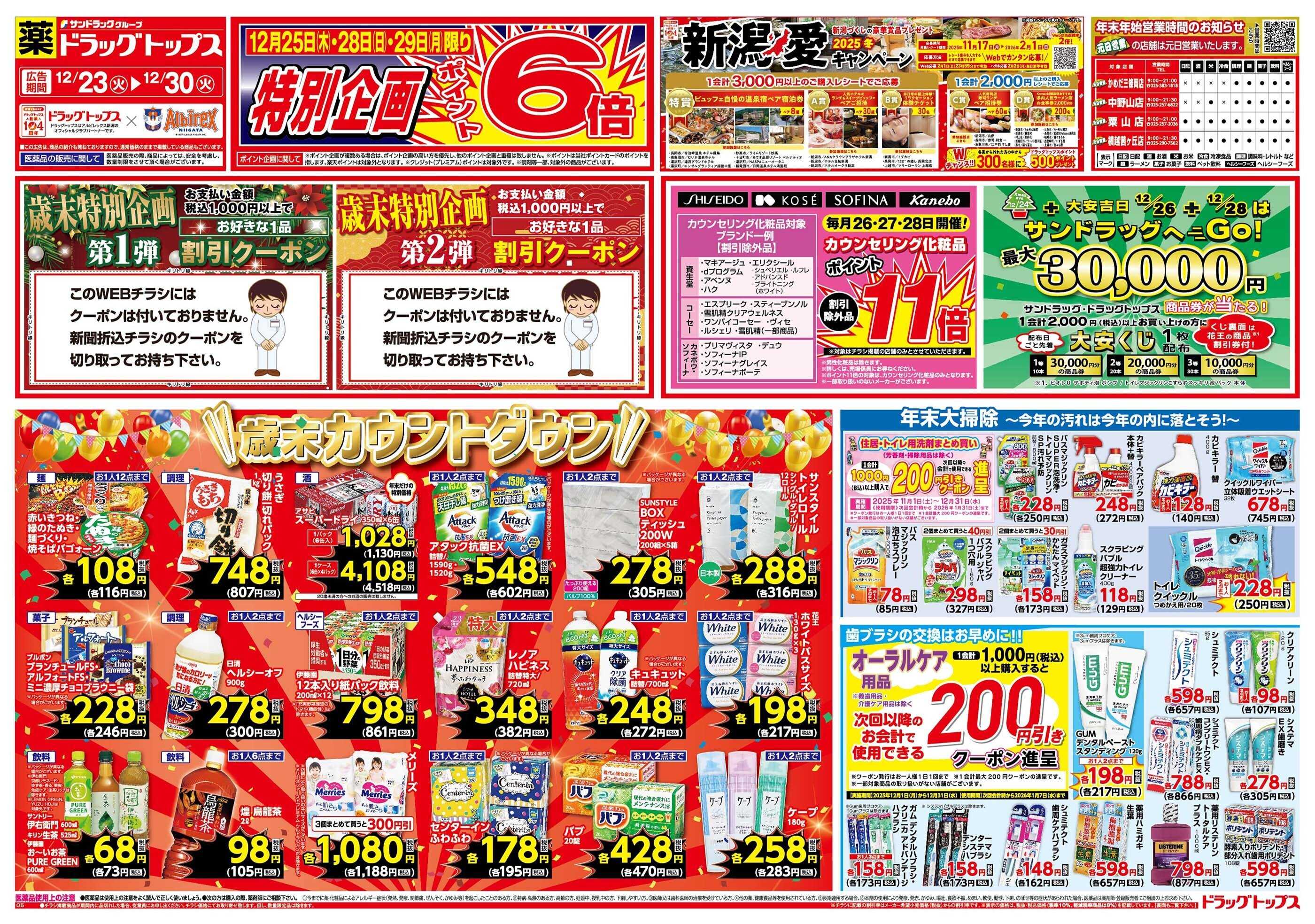 ドラッグトップス 