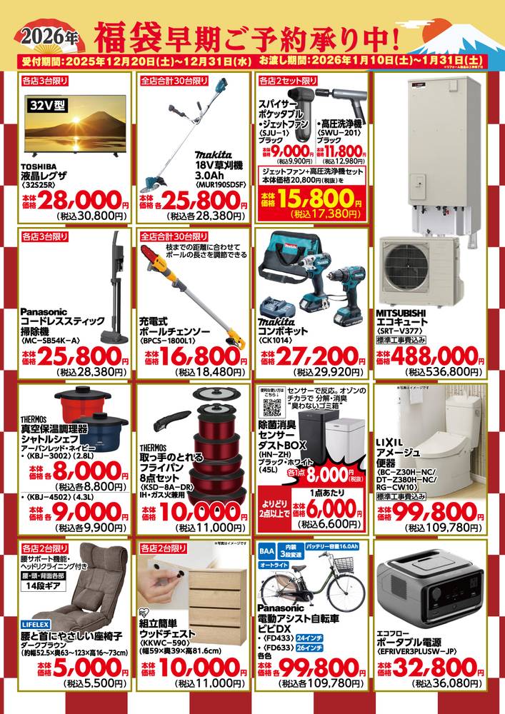 OKホーム&ガーデン 島原店の最新チラシ・セール情報 | クラシルチラシ