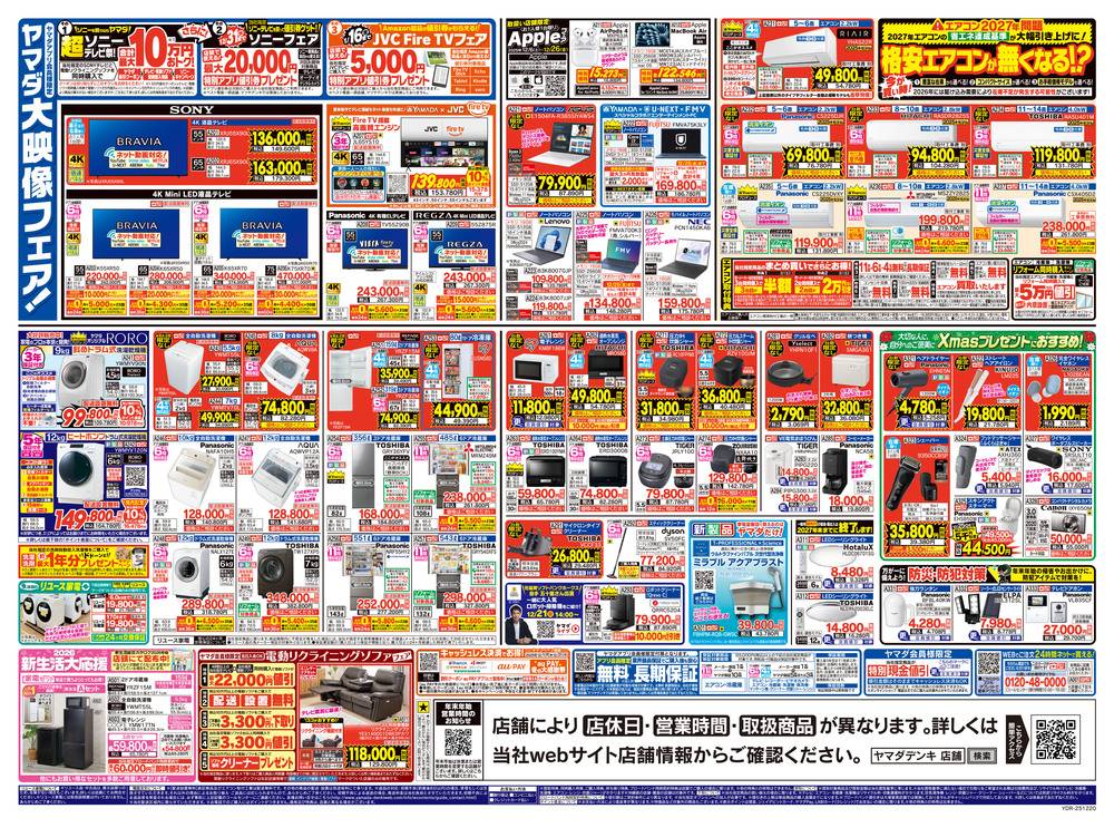 NEWS チラシ チラシ一覧 | 株式会社東京さえき