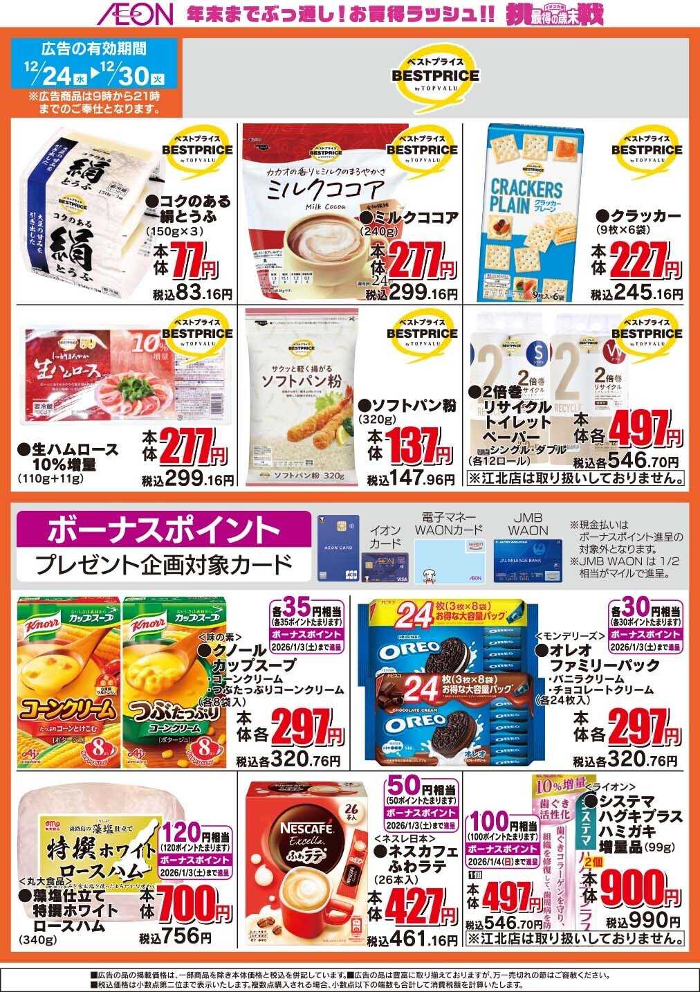 ザ・ビッグ ザ・ビッグのおすすめ品