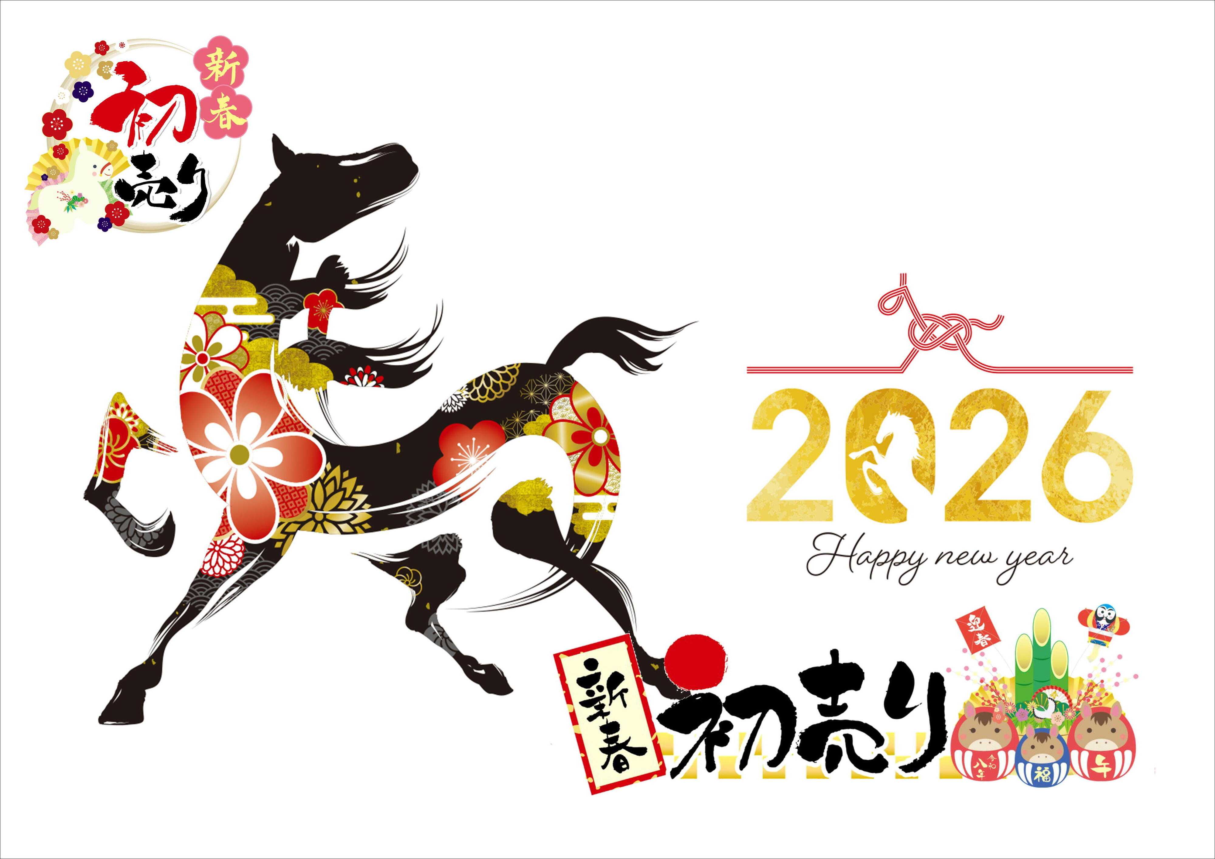 オオゼキ 1月7日は七草の日