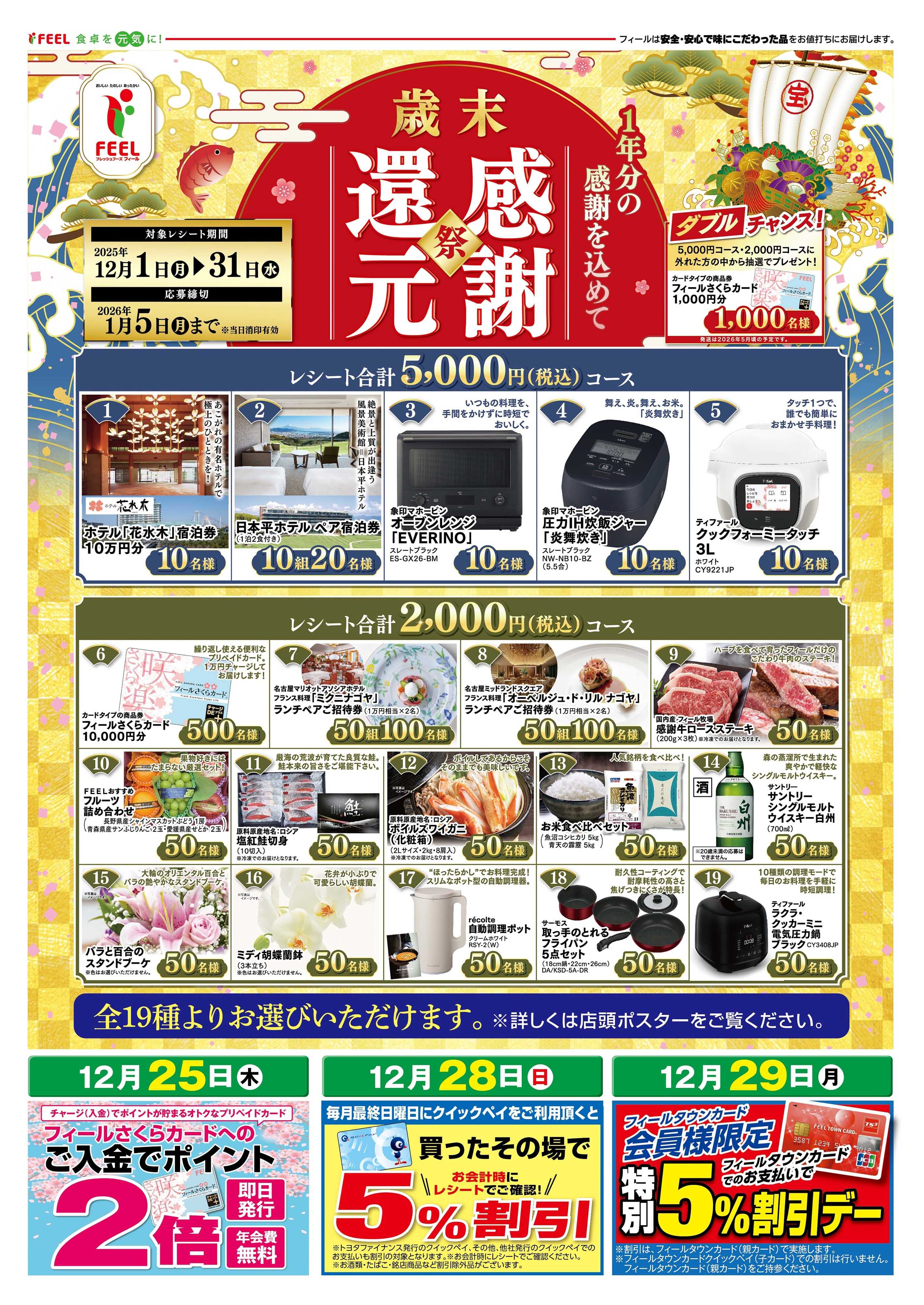 フィール エクボちゃんのメリークリスマス