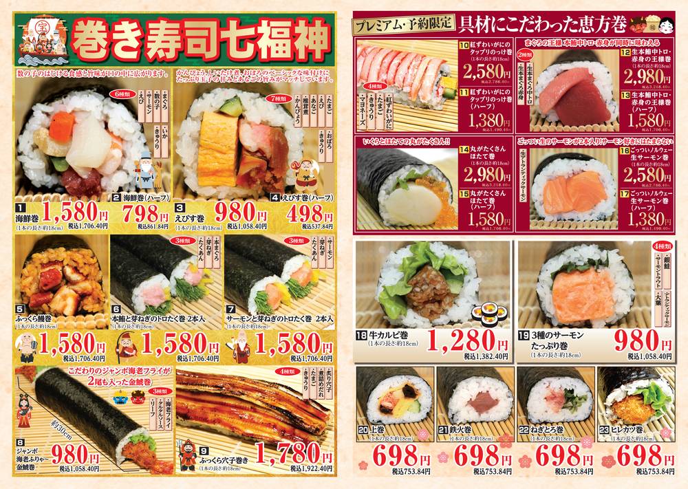 コノミヤ 東浦店の最新チラシ・セール情報 | クラシルチラシ